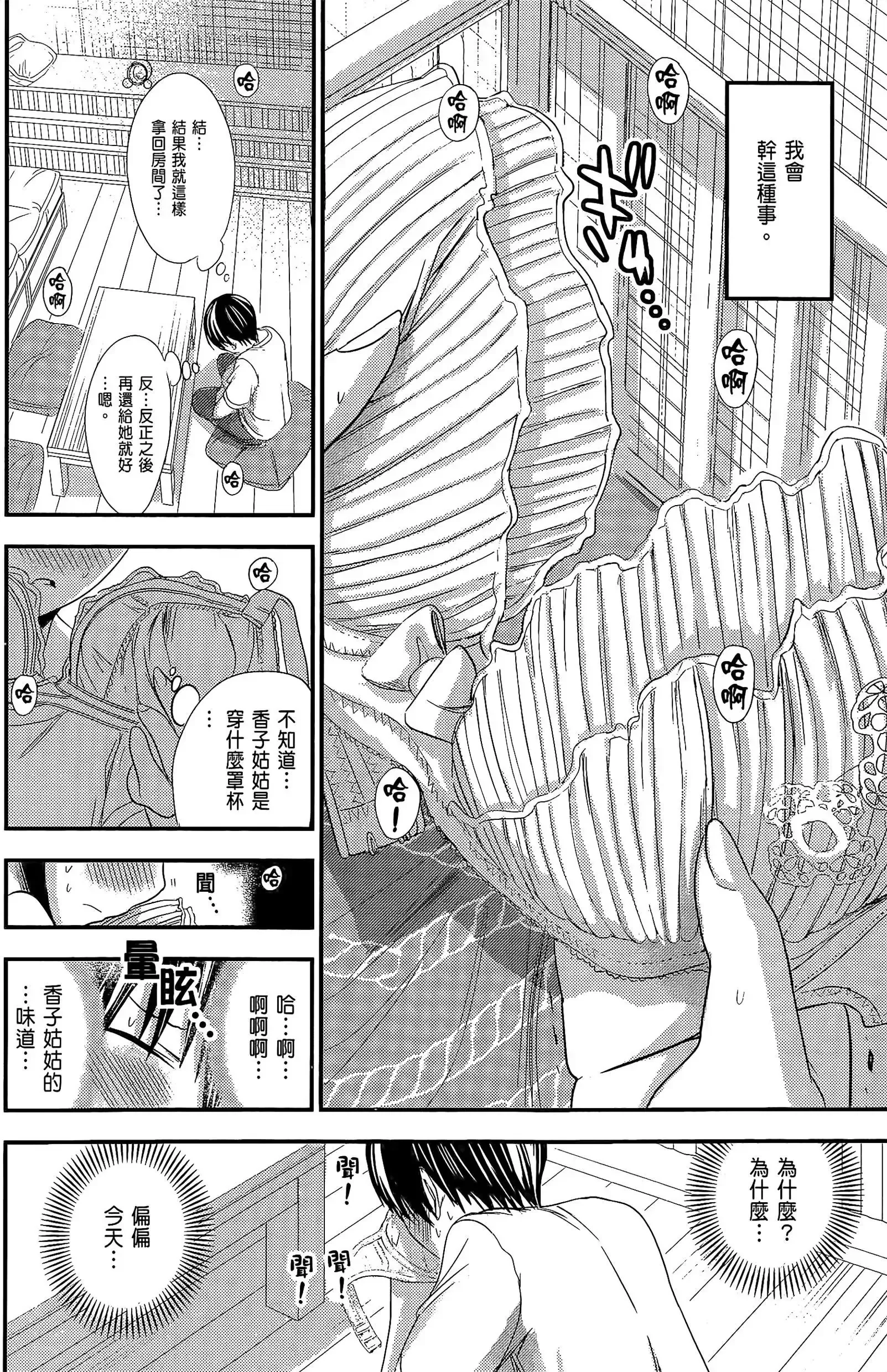 第6話