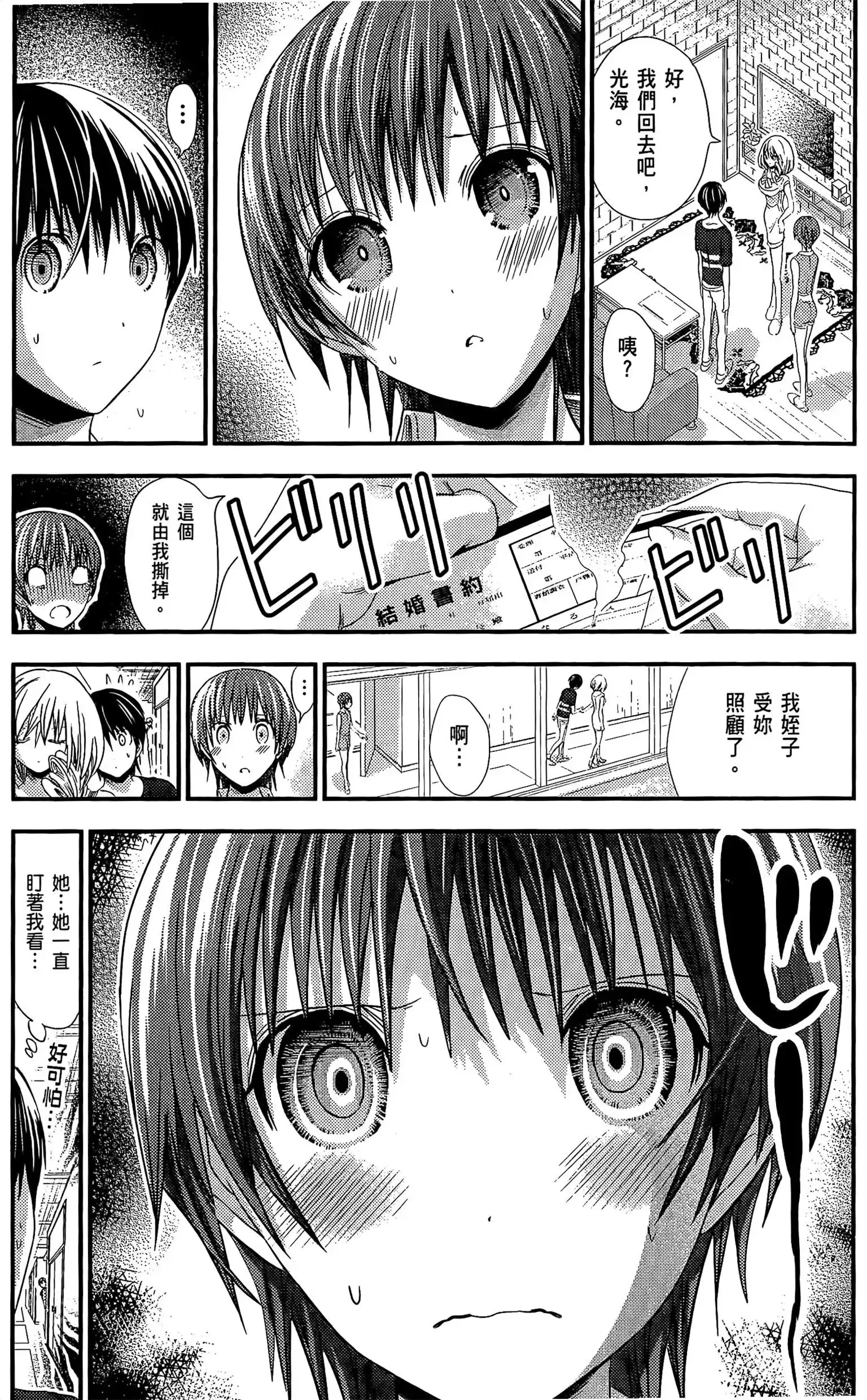 第6話