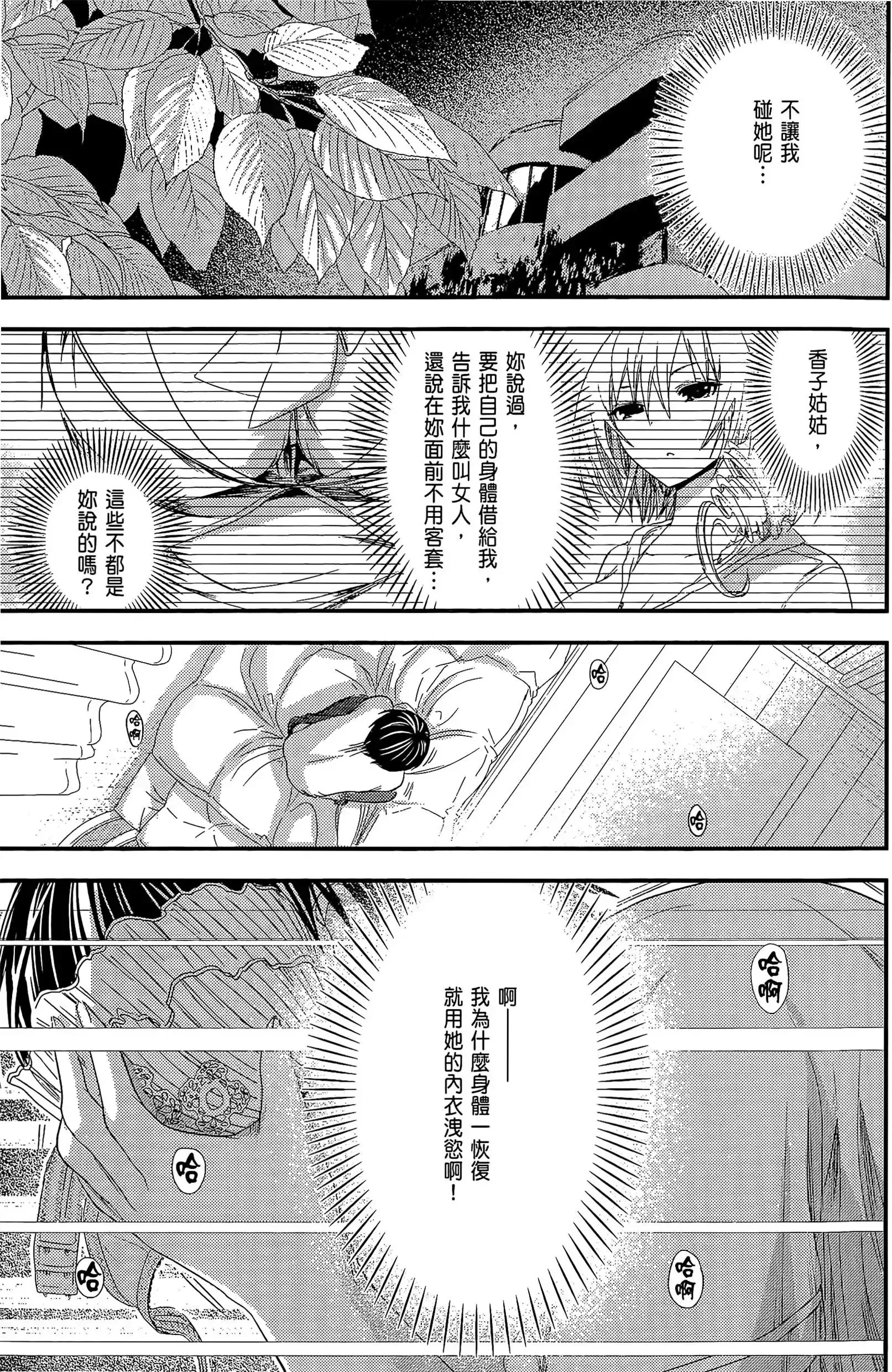 第6話