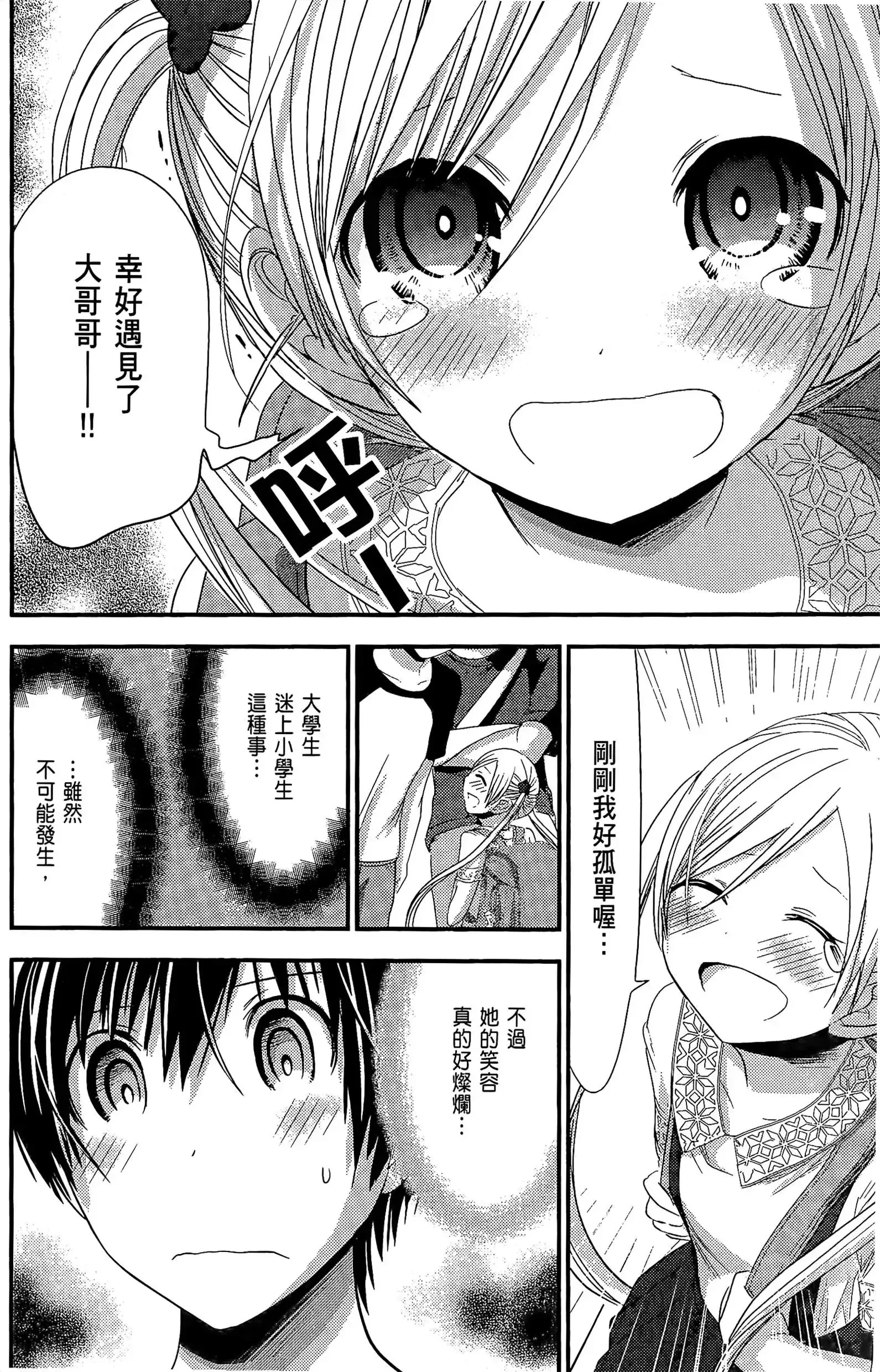 第6話