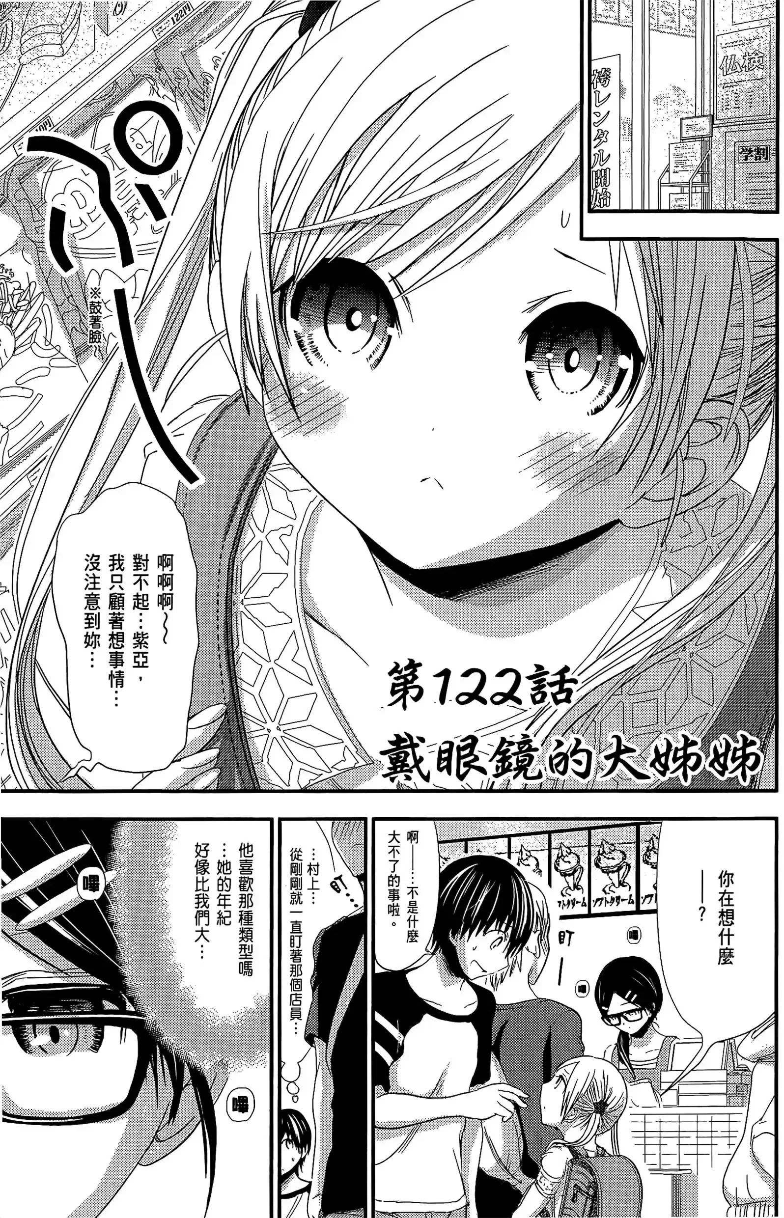 第6話