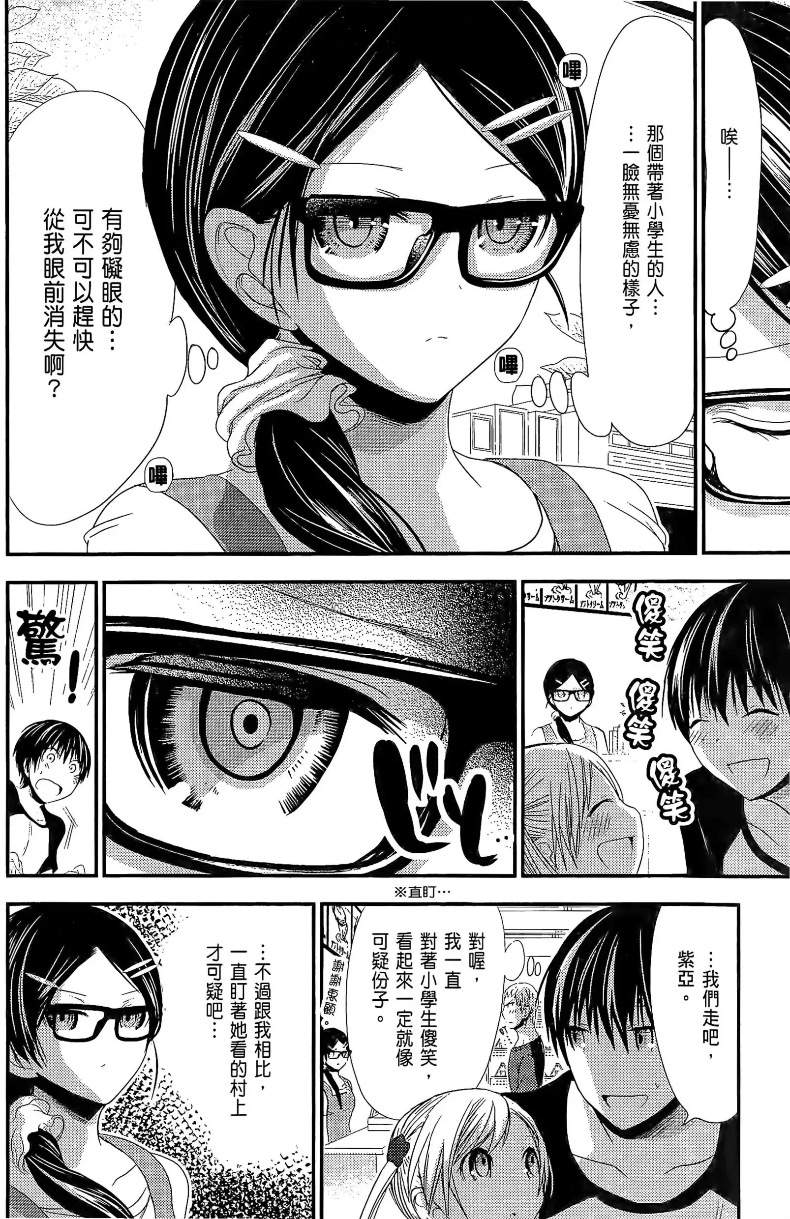 第6話