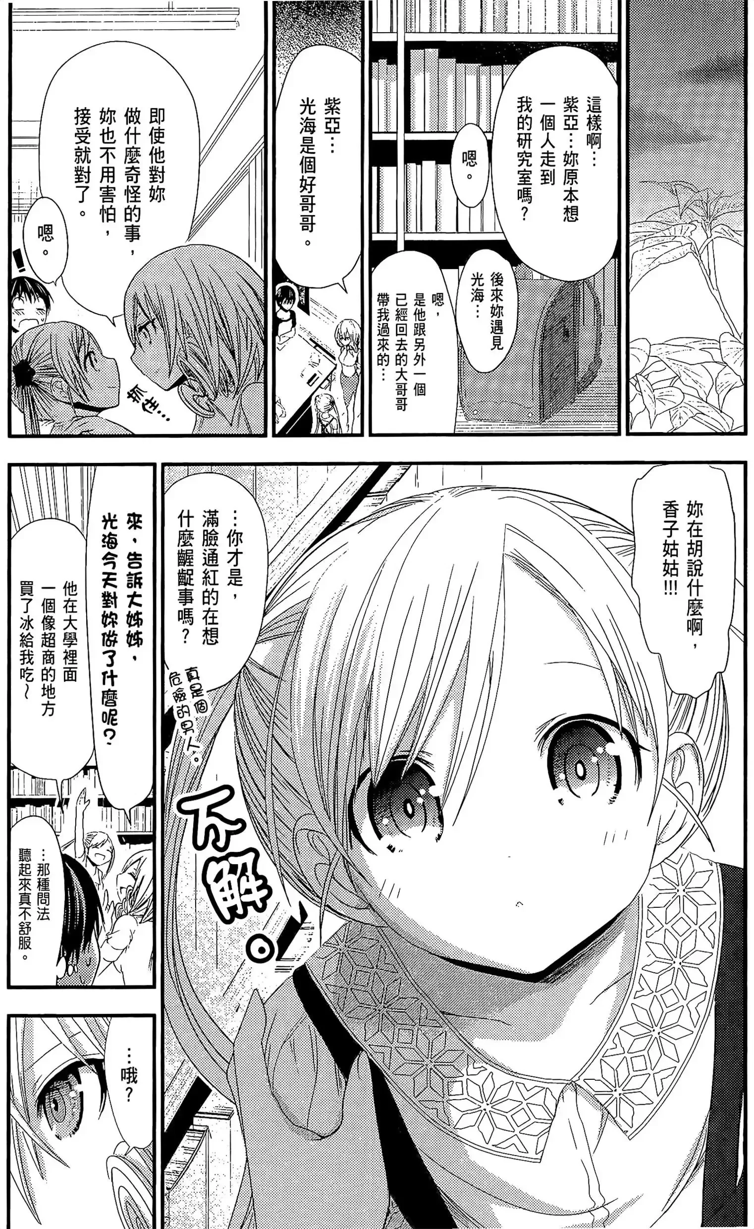第6話