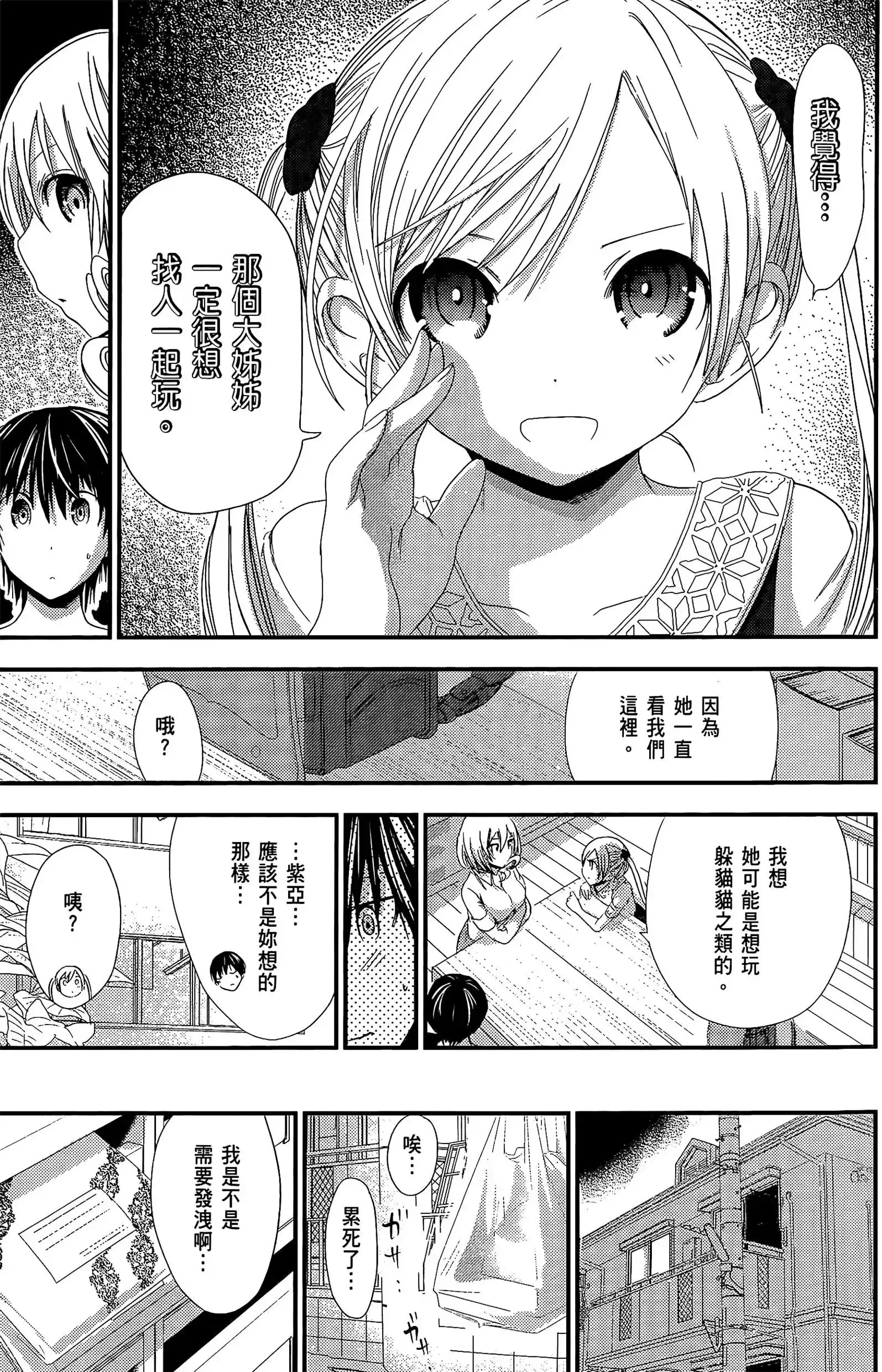 第6話