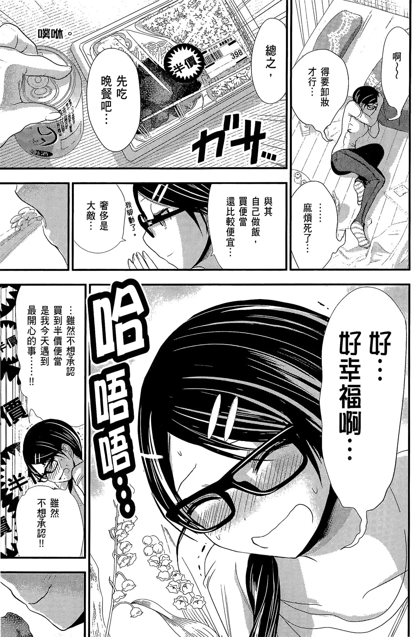 第6話