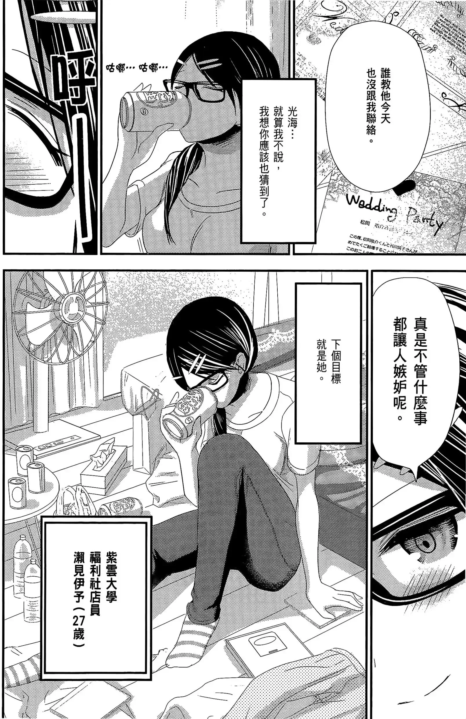 第6話