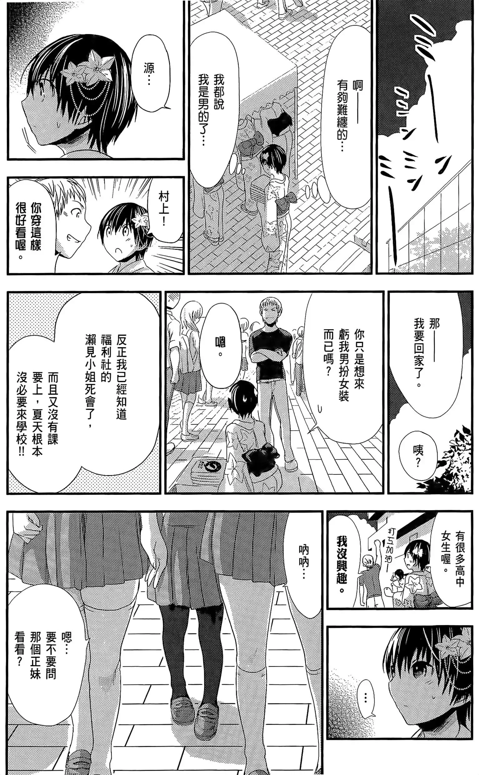 第7話