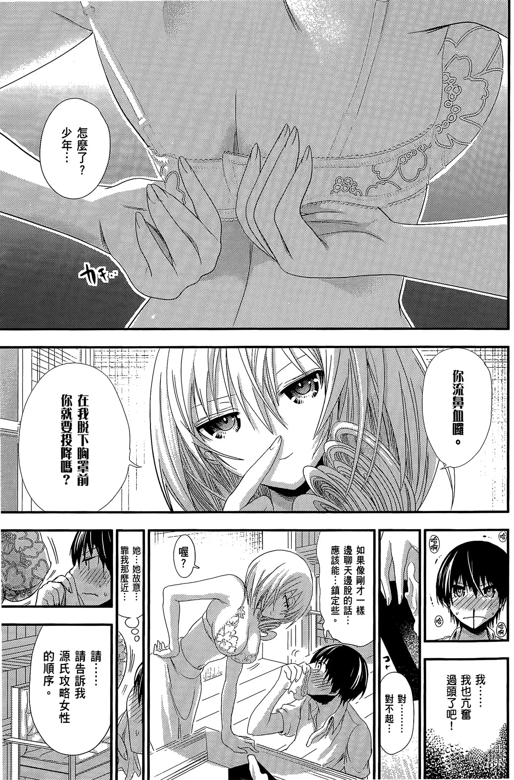 第7話
