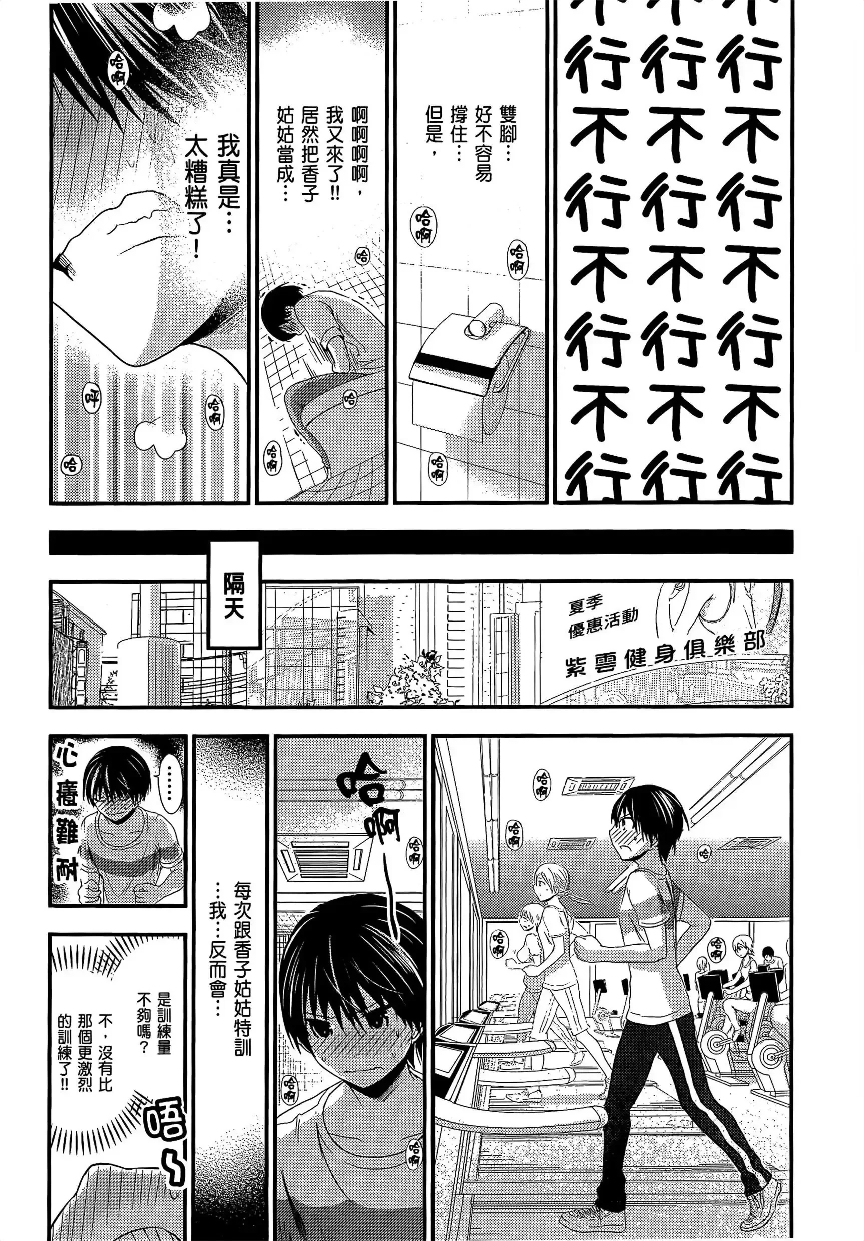 第7話
