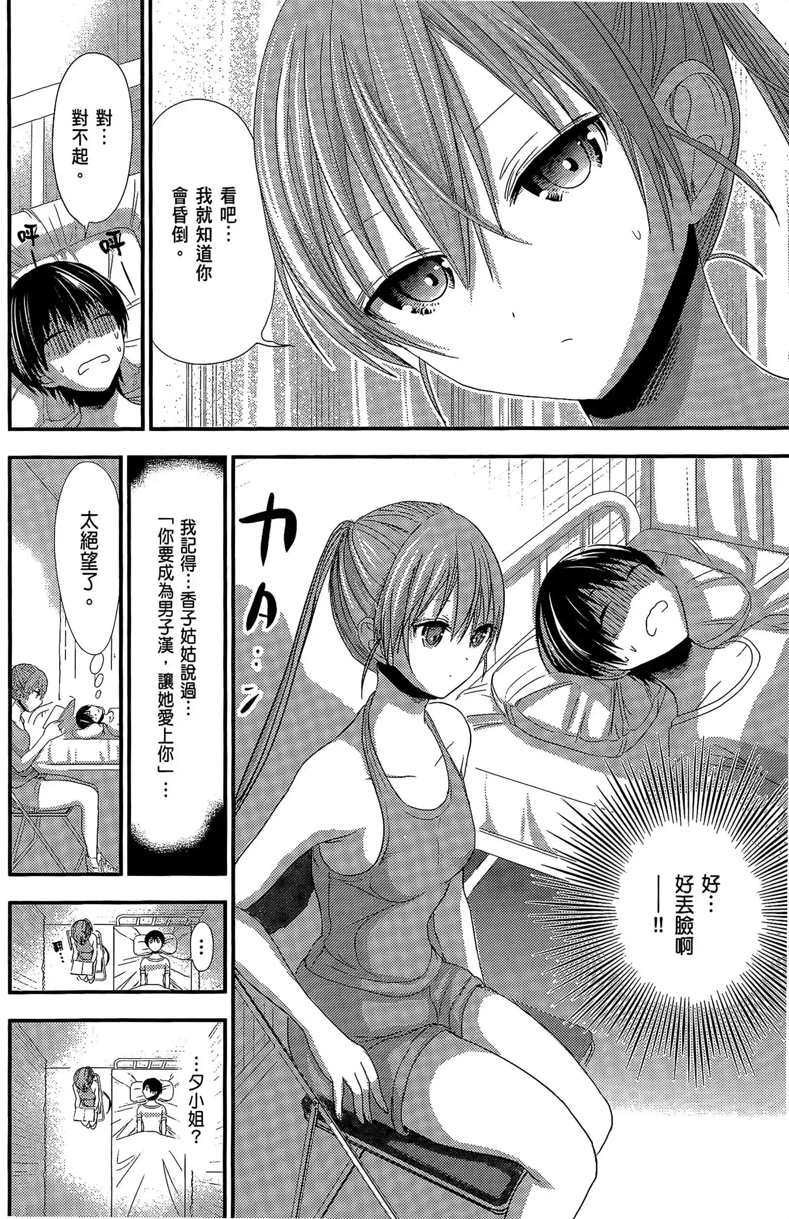 第7話