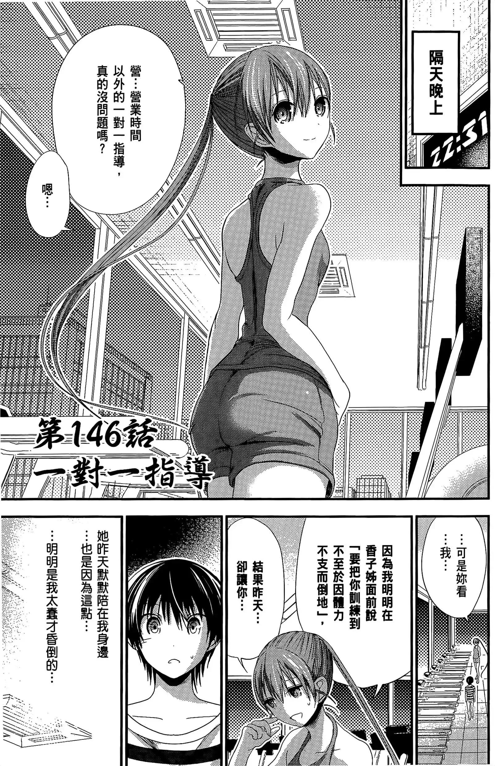 第7話