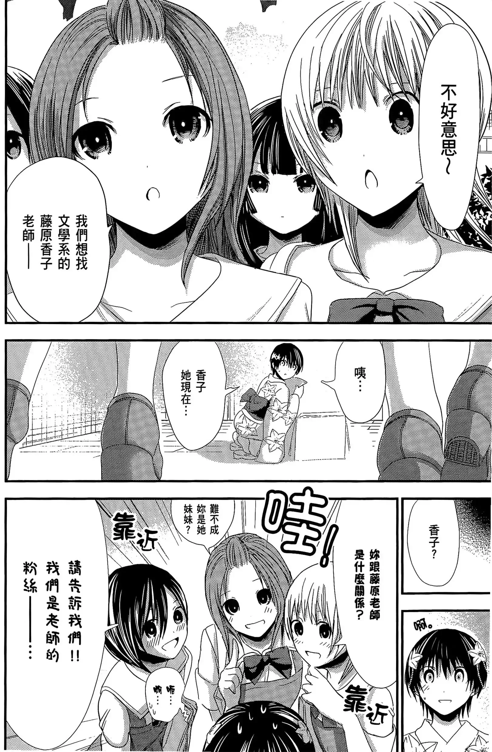 第7話