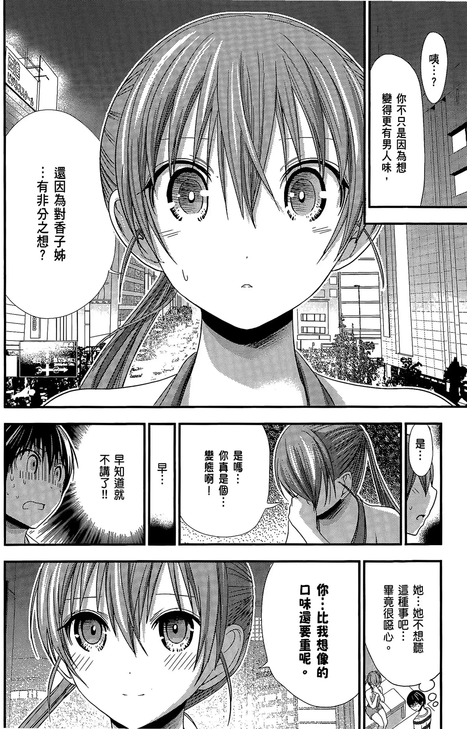第7話