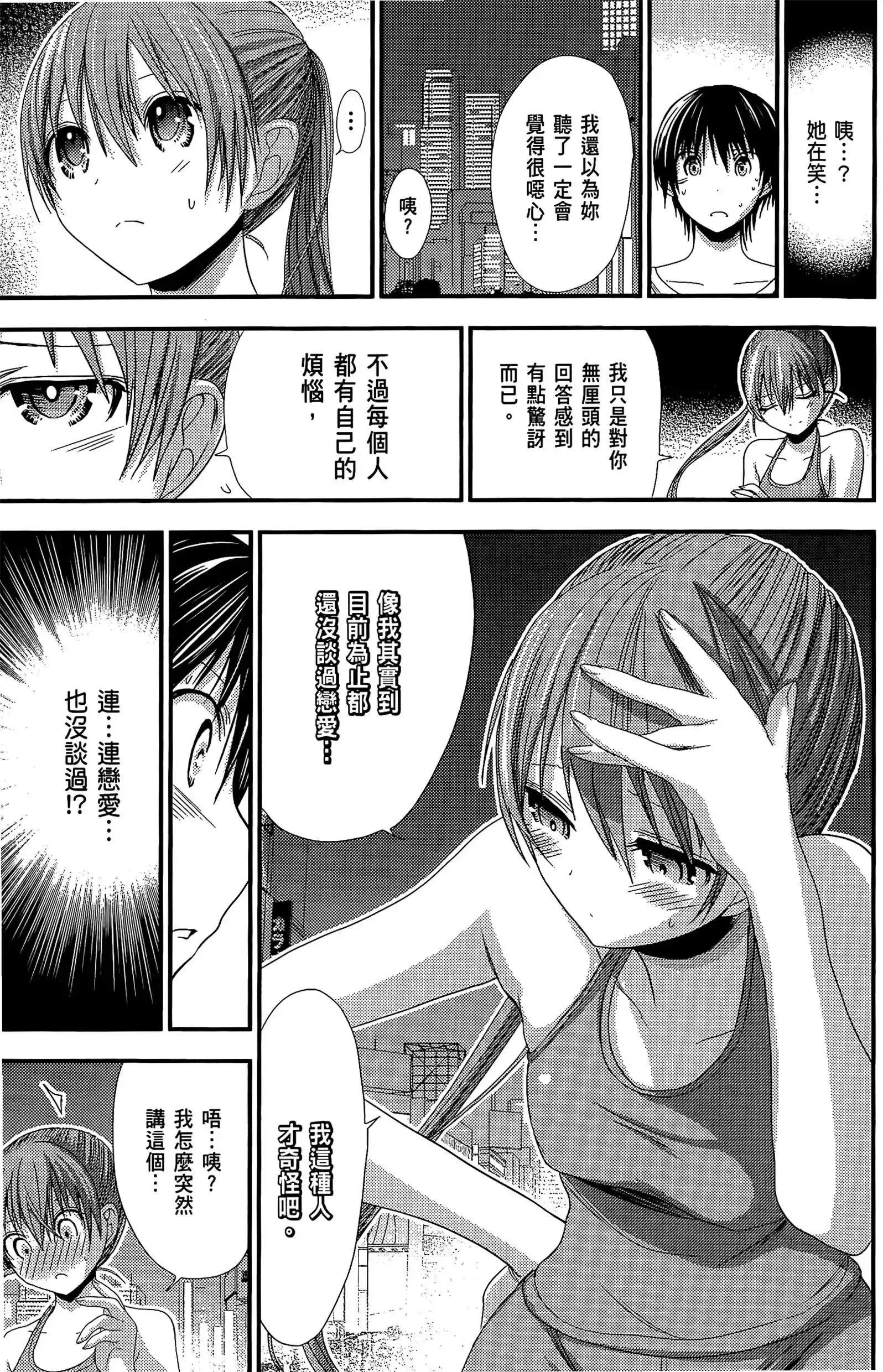 第7話