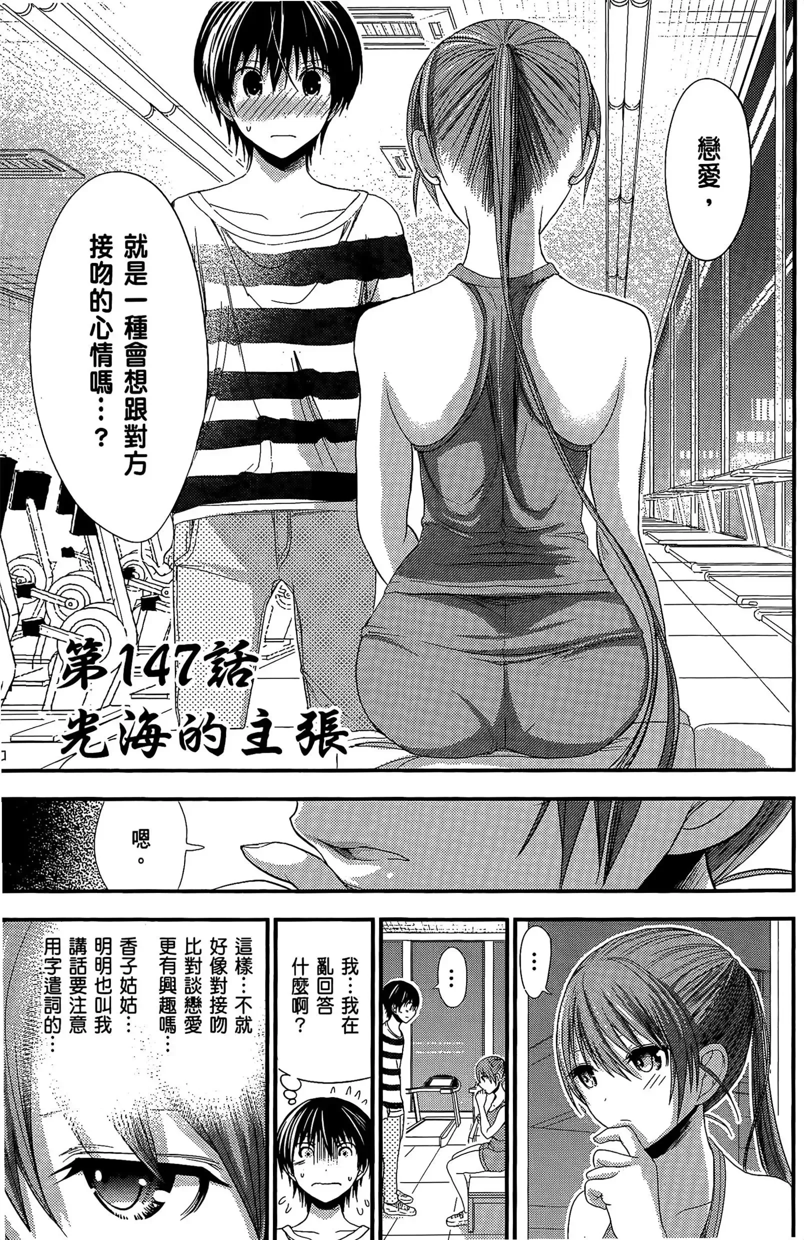 第7話