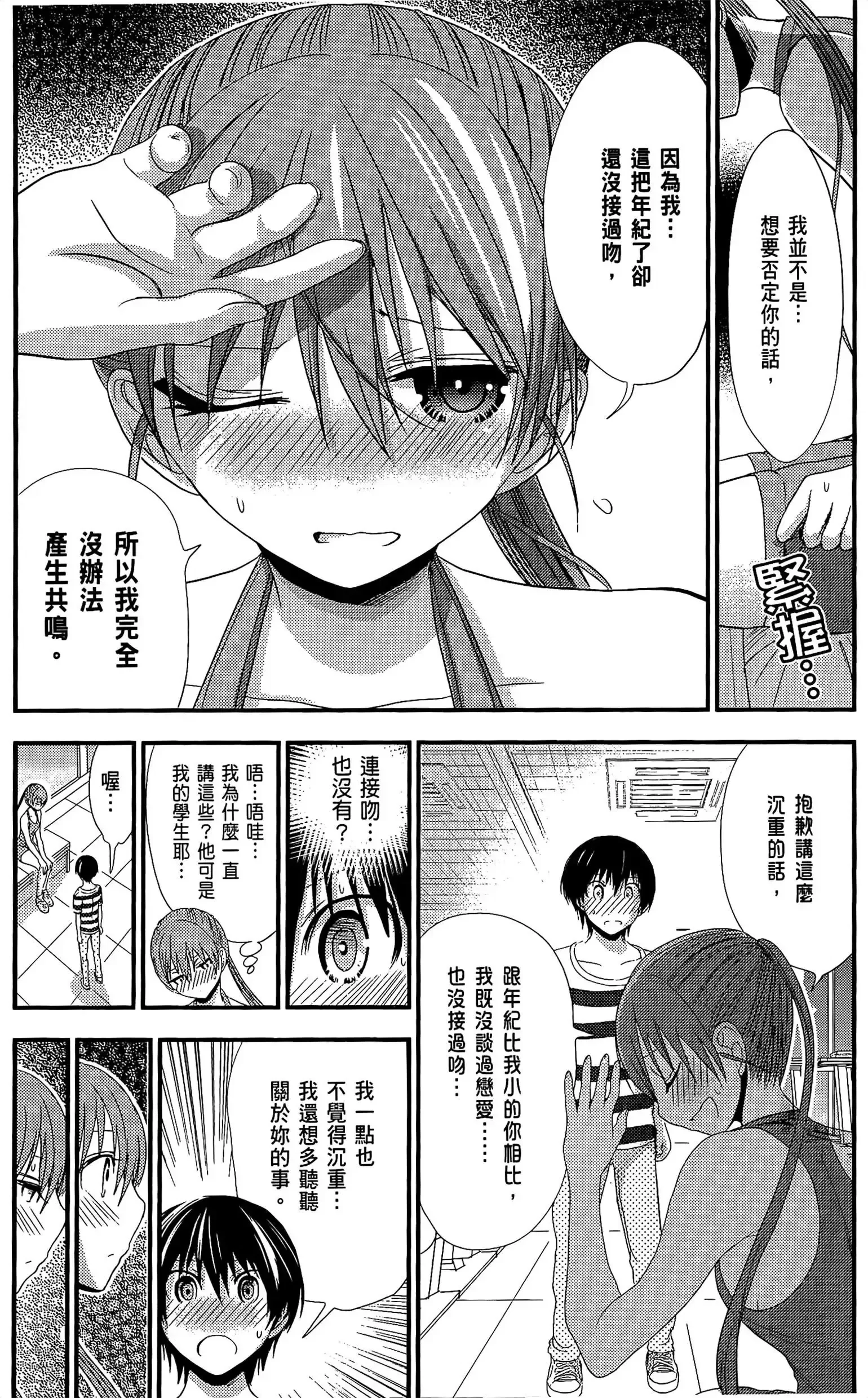 第7話