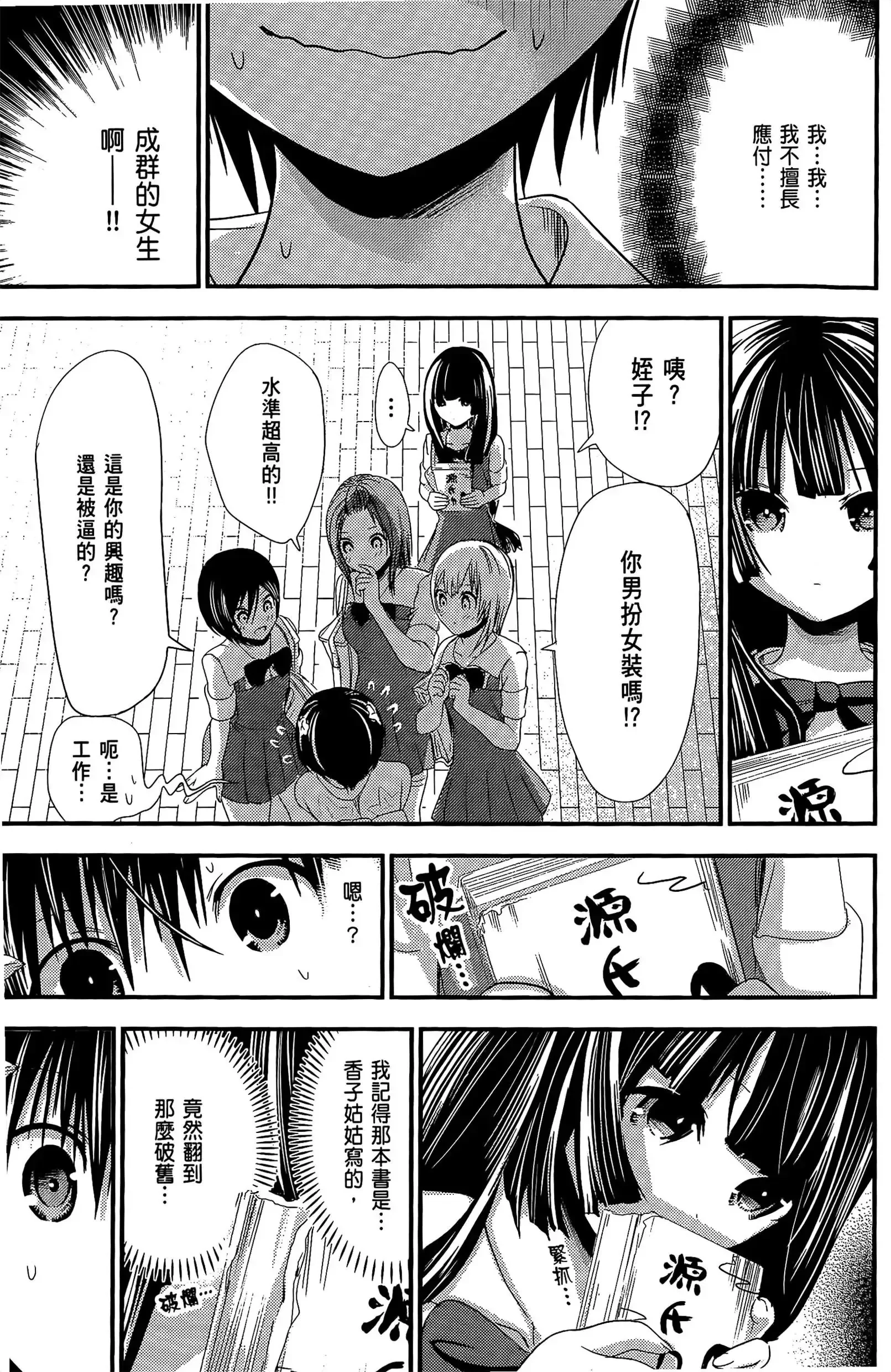 第7話