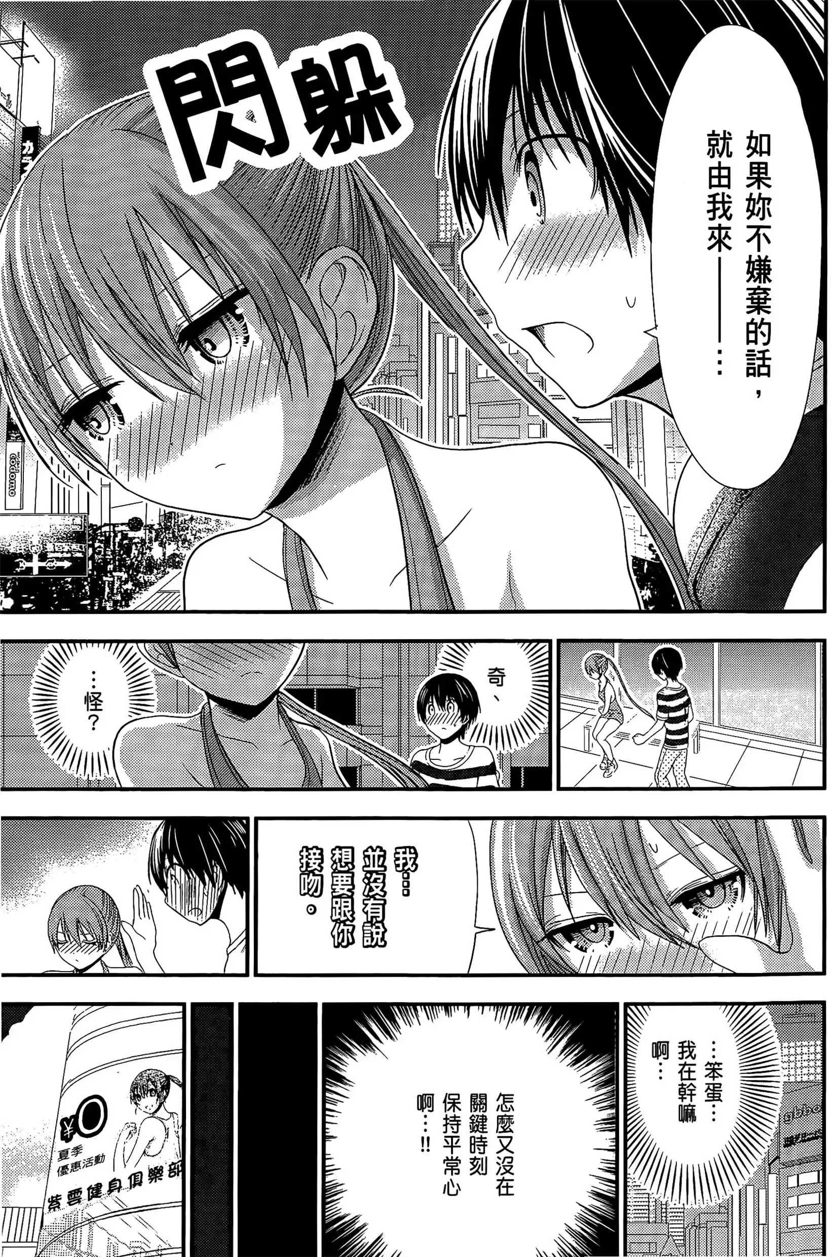 第7話