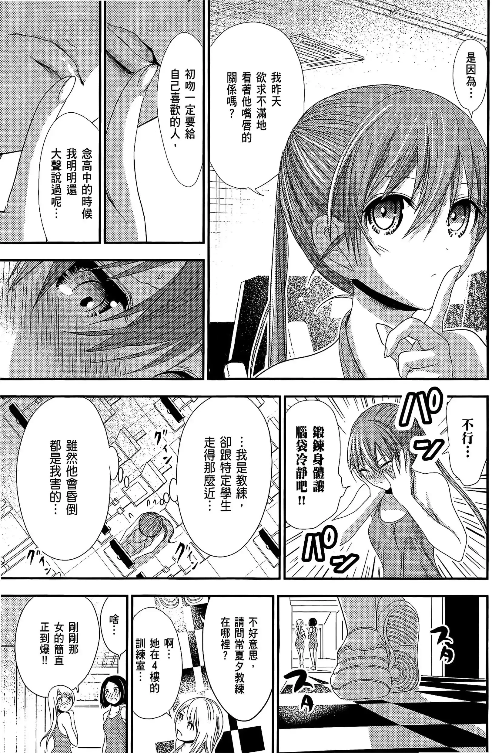第7話