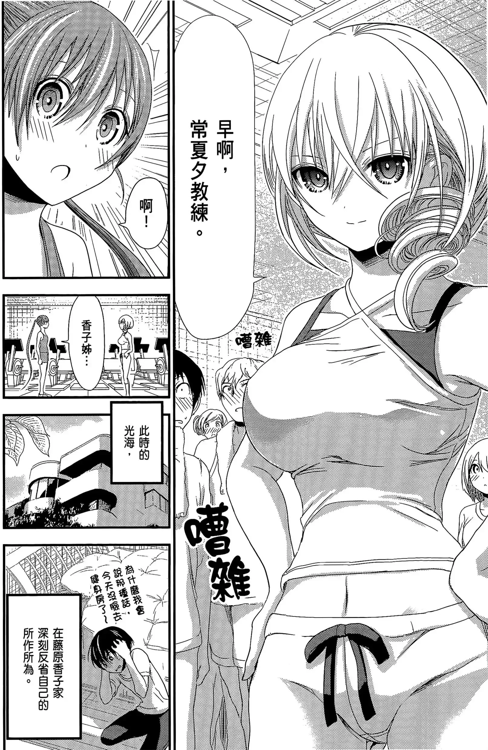 第7話