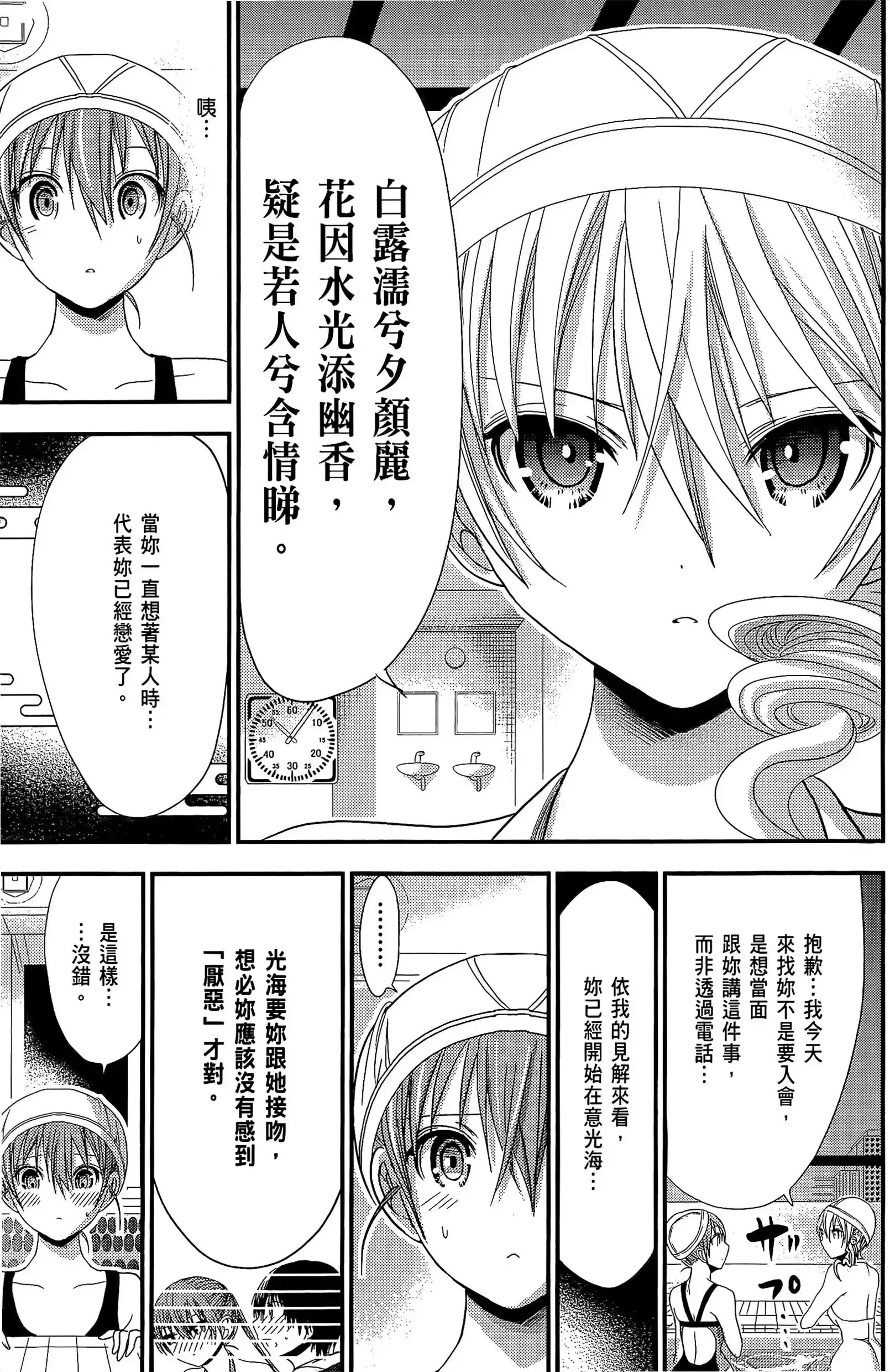 第7話