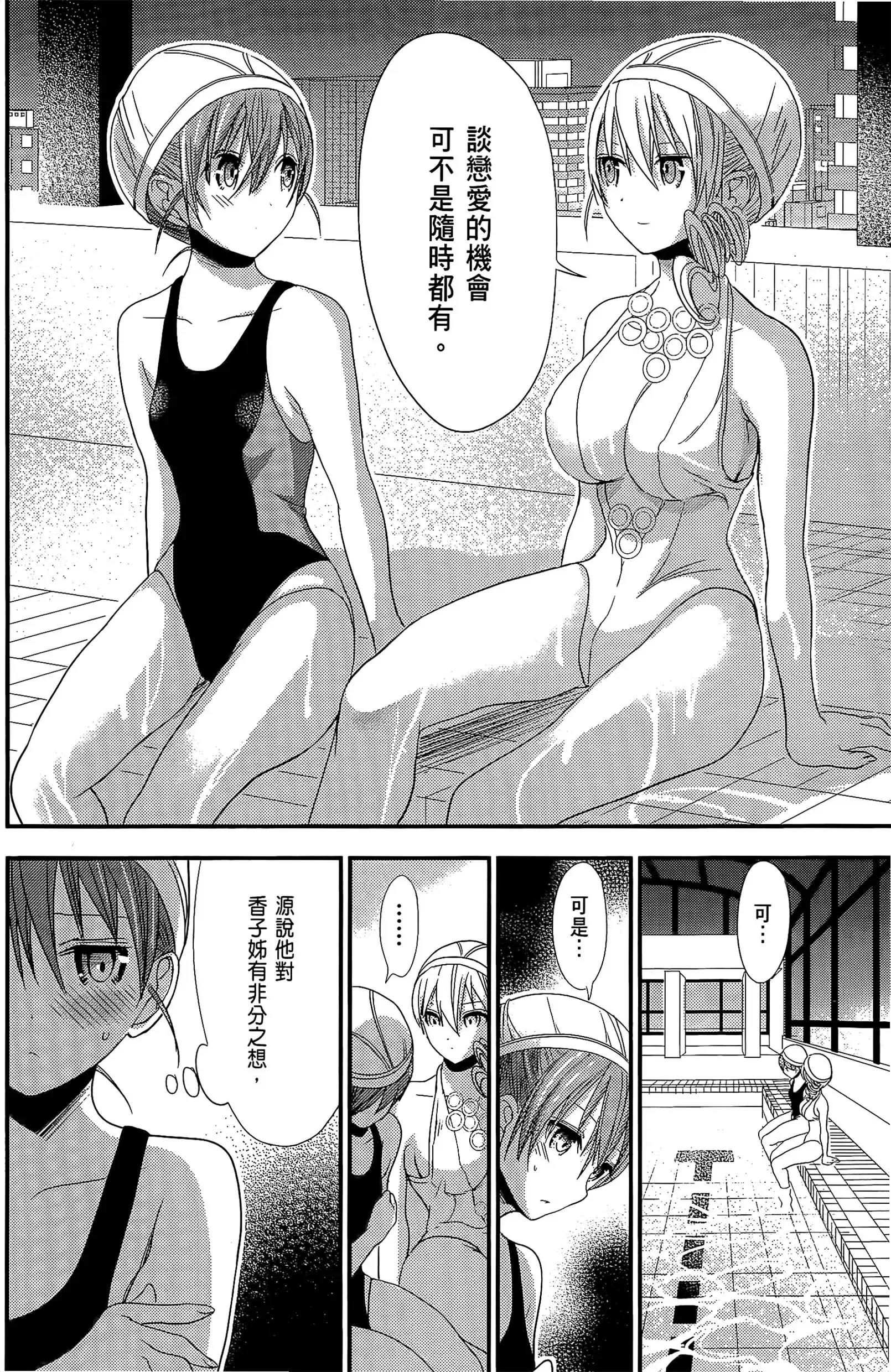 第7話