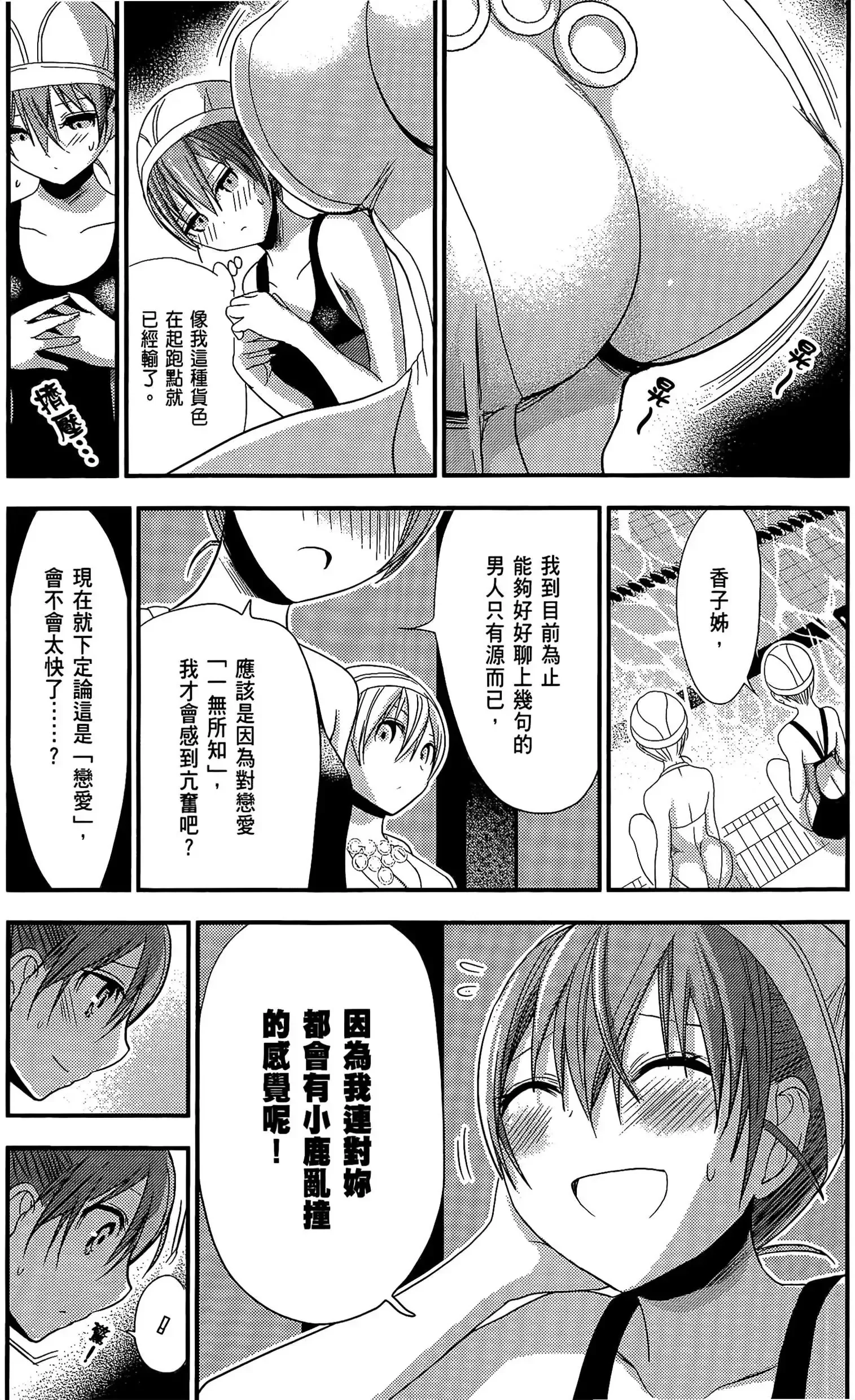 第7話