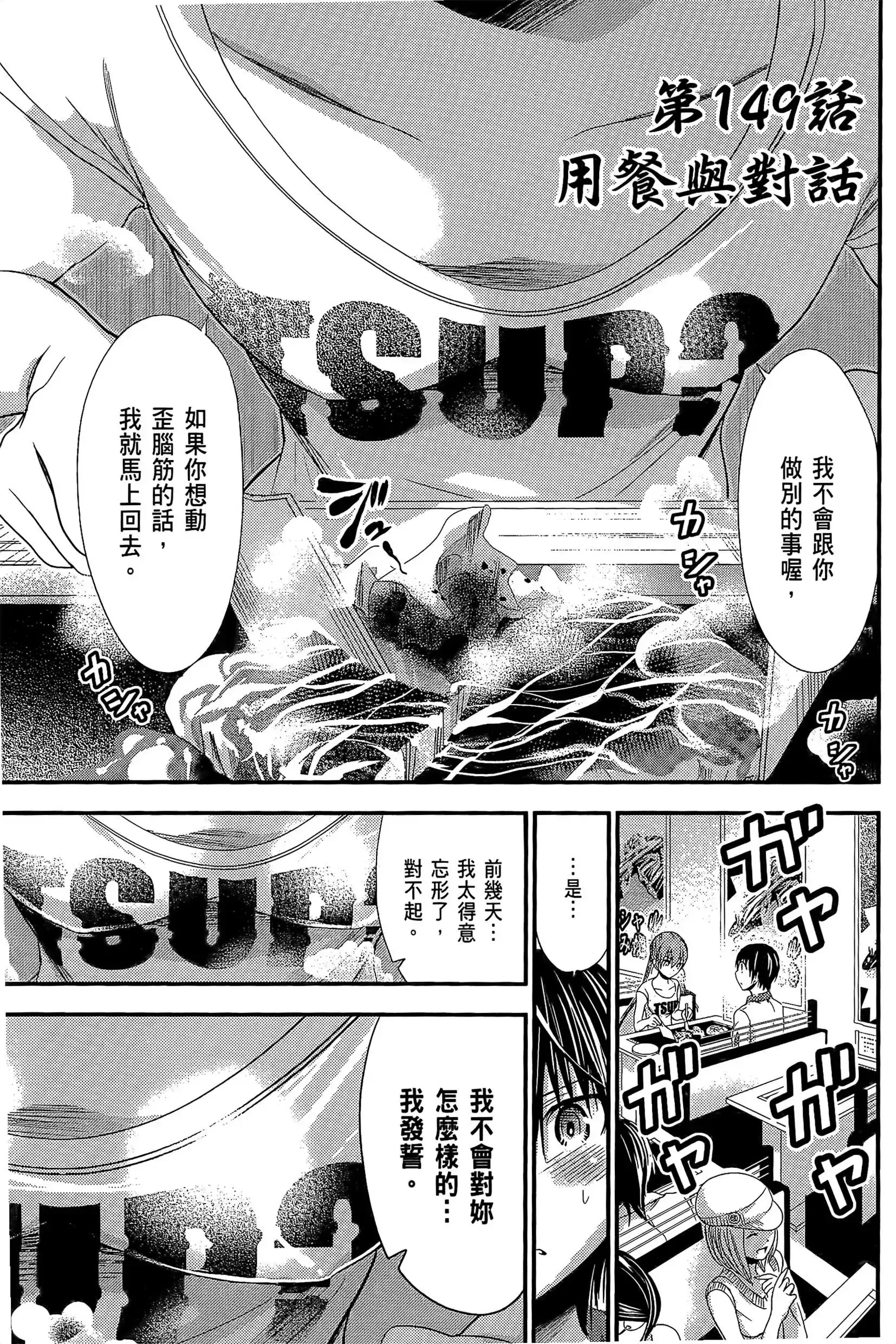 第7話