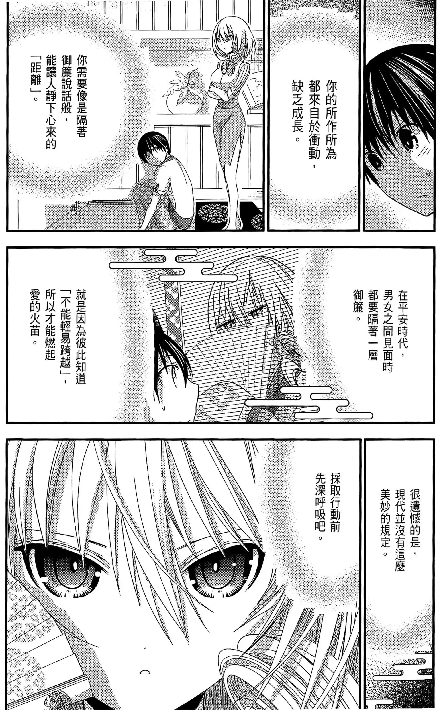 第7話