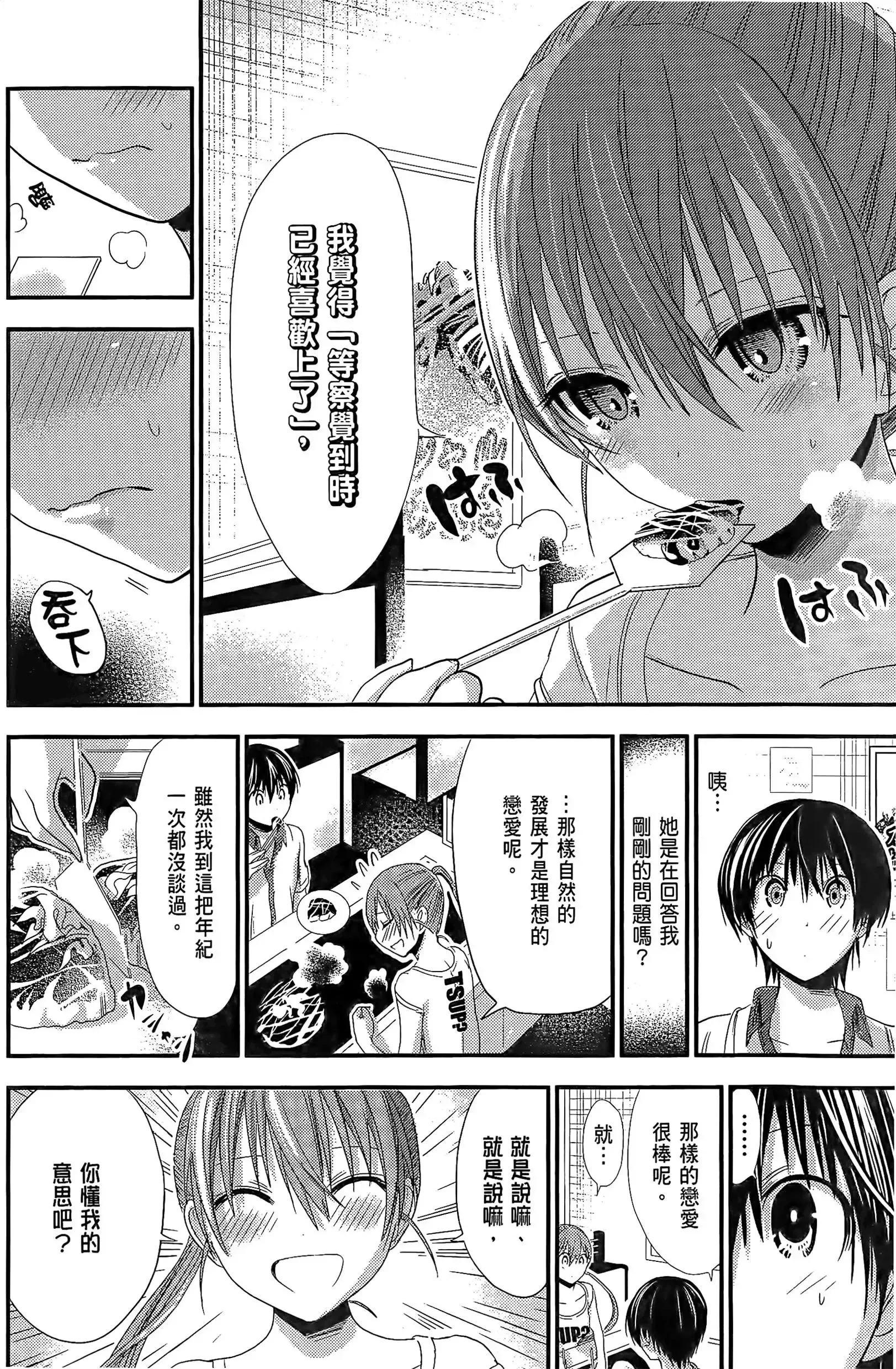 第7話