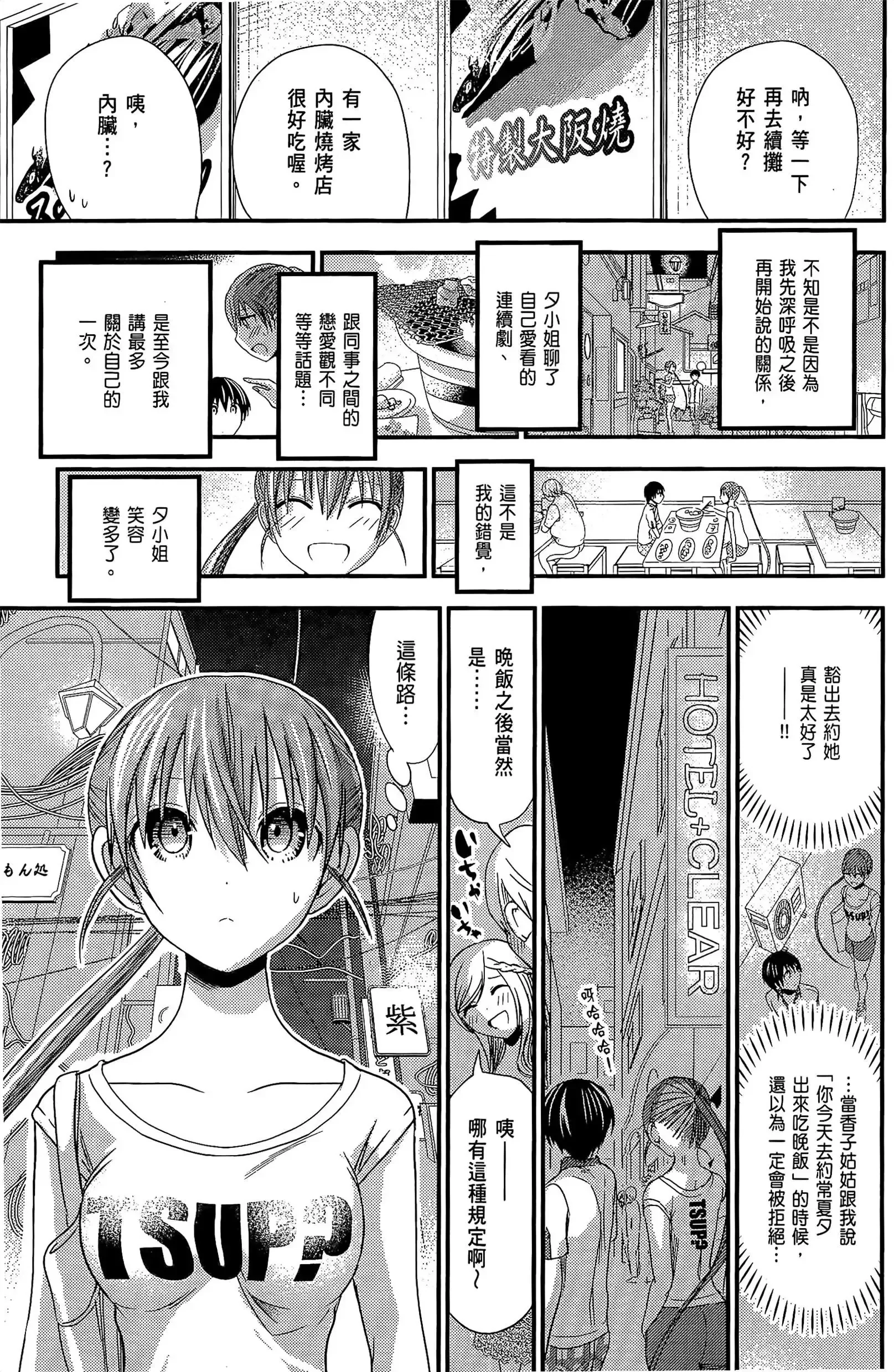 第7話