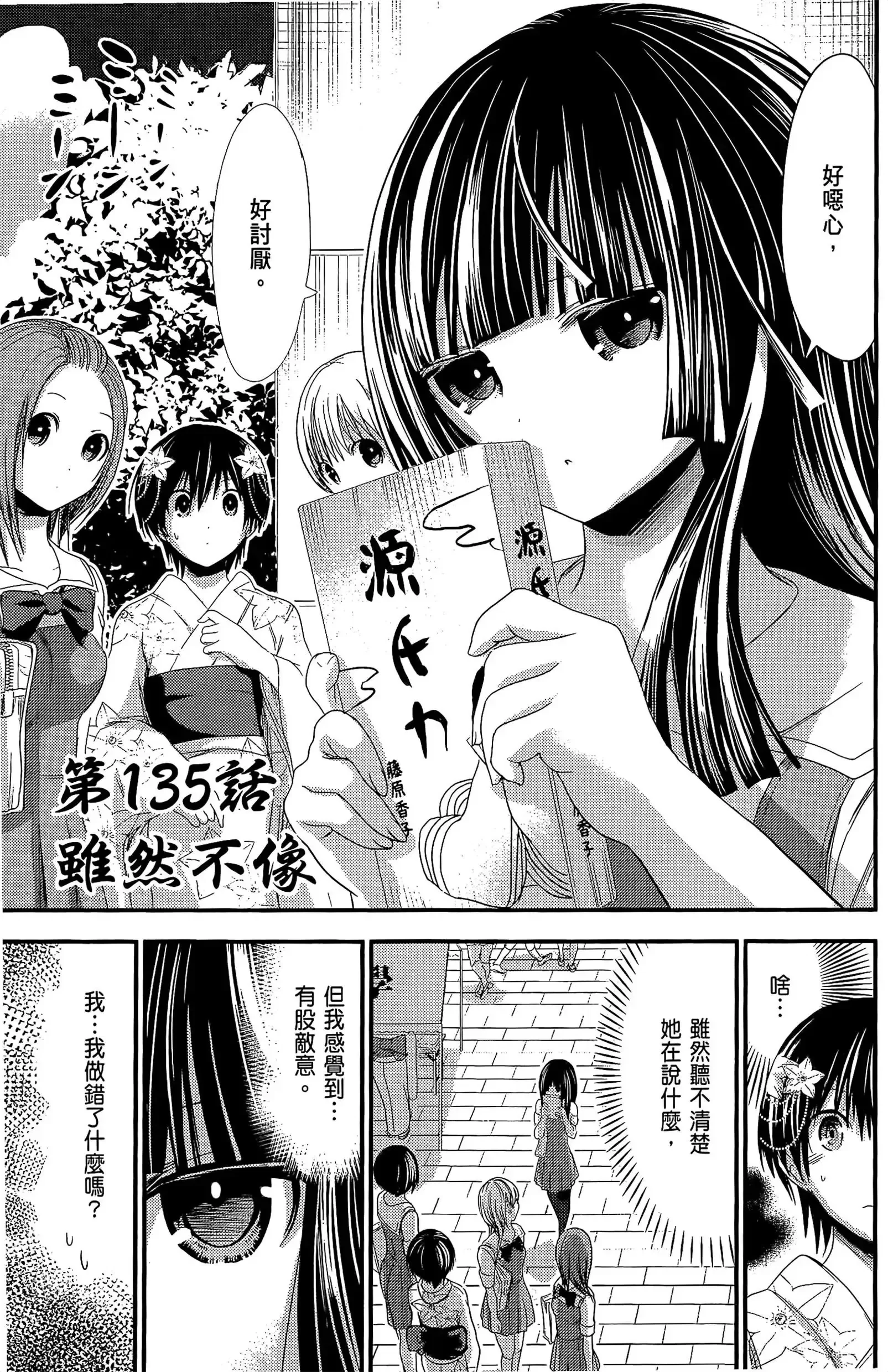 第7話