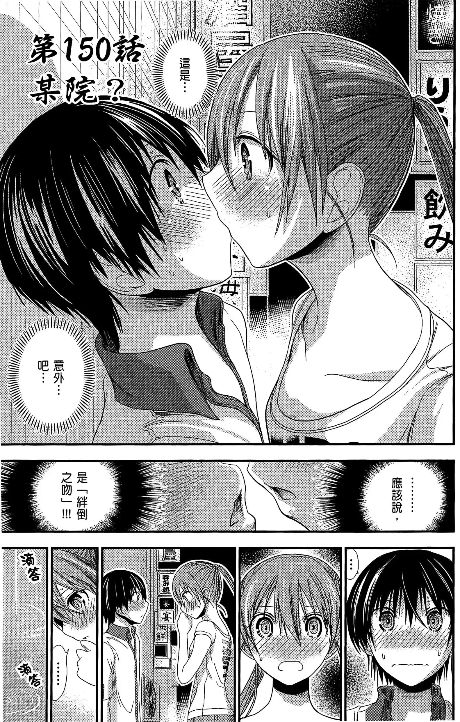 第7話