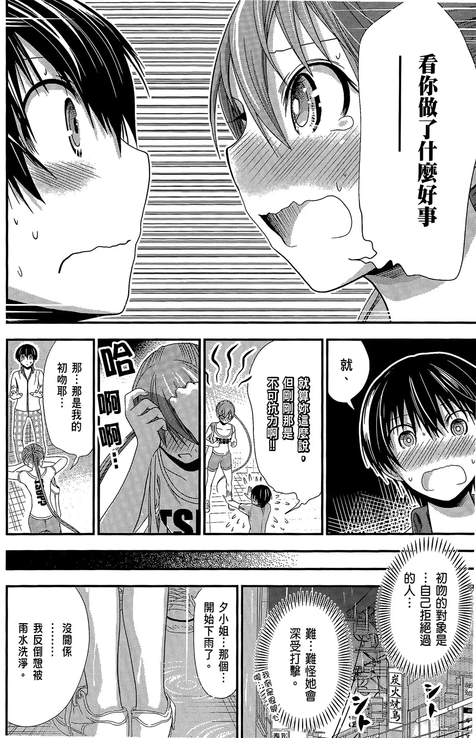 第7話