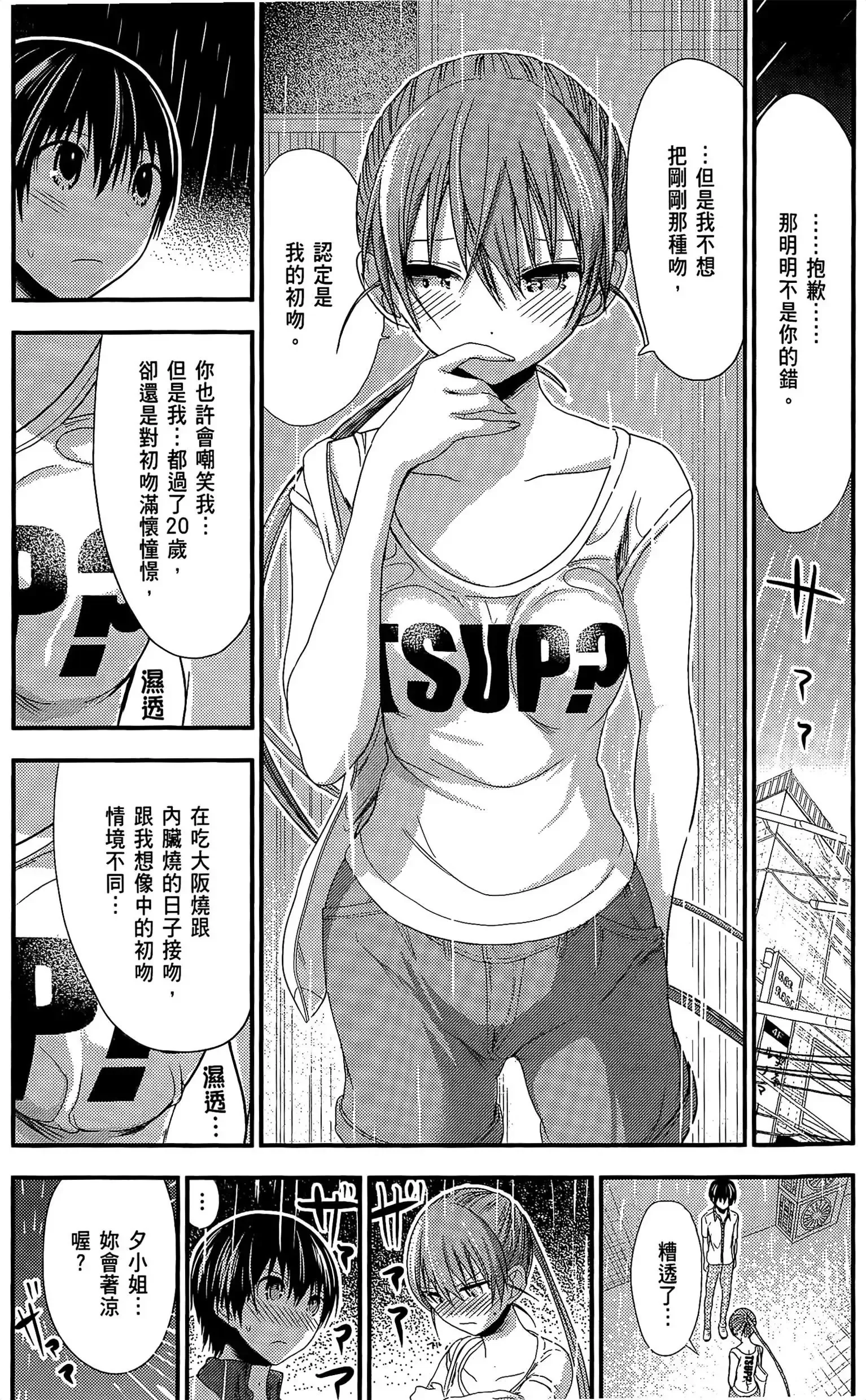 第7話
