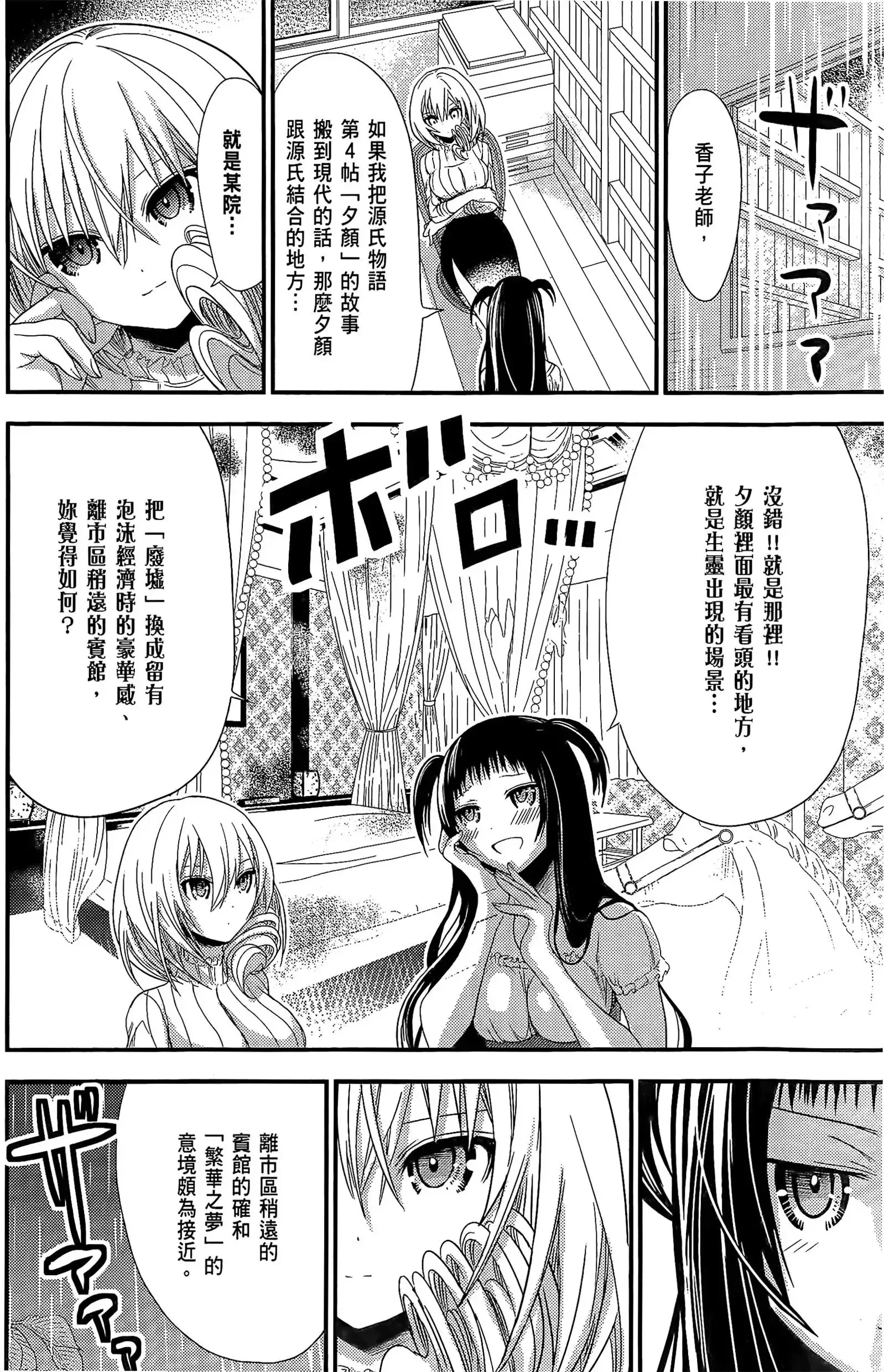 第7話