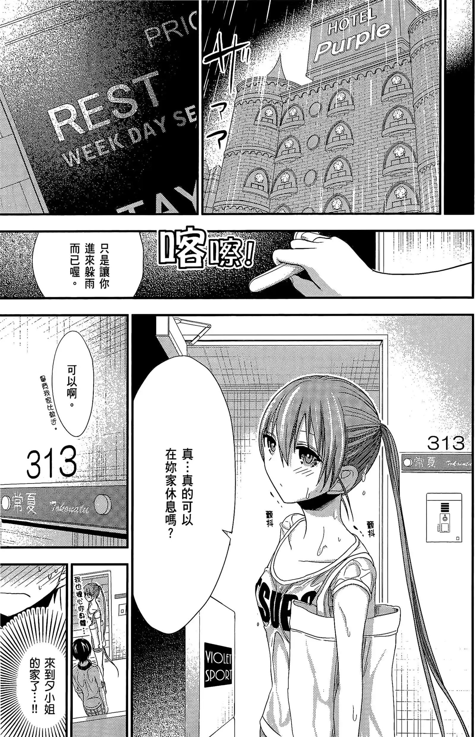 第7話