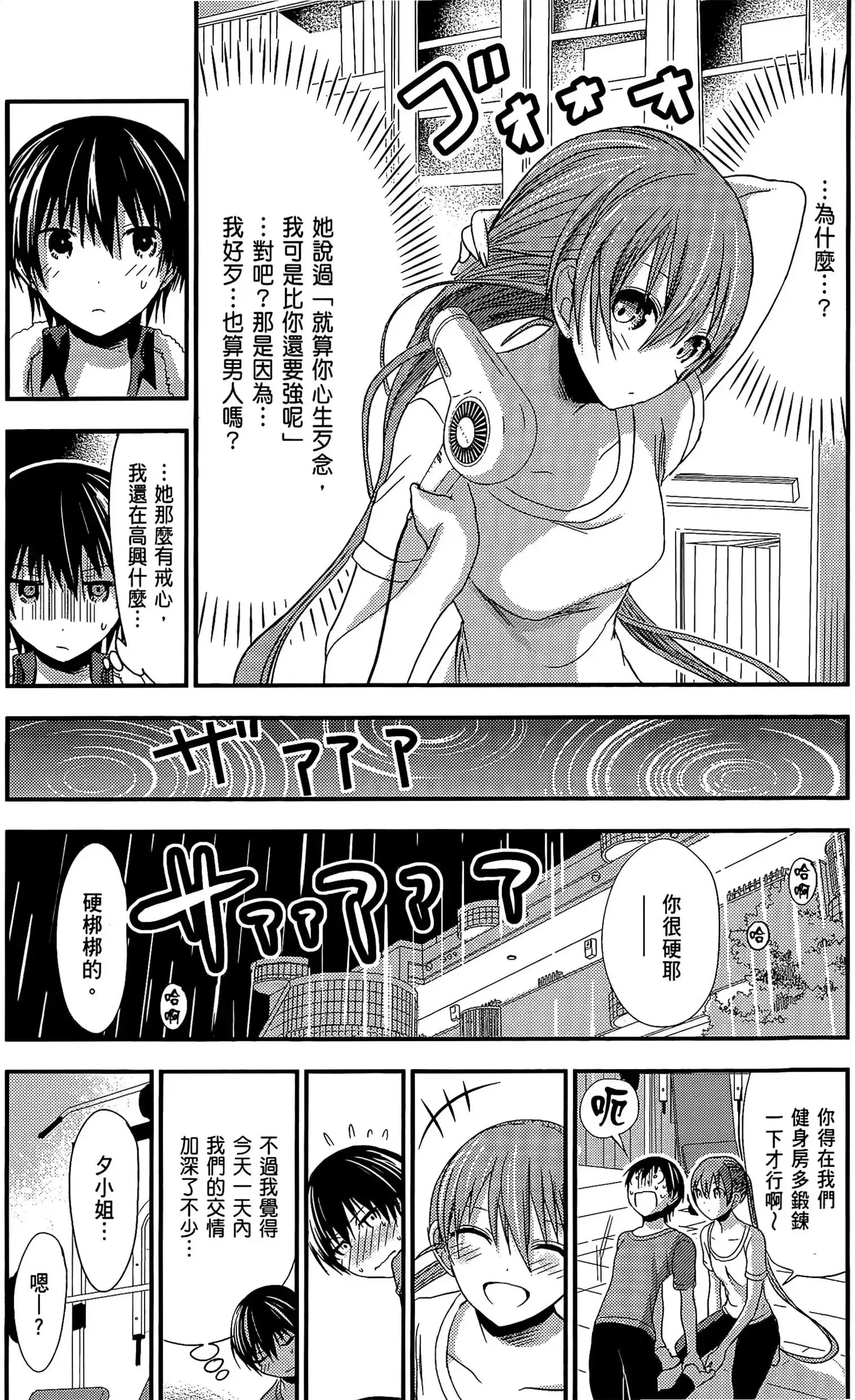 第7話