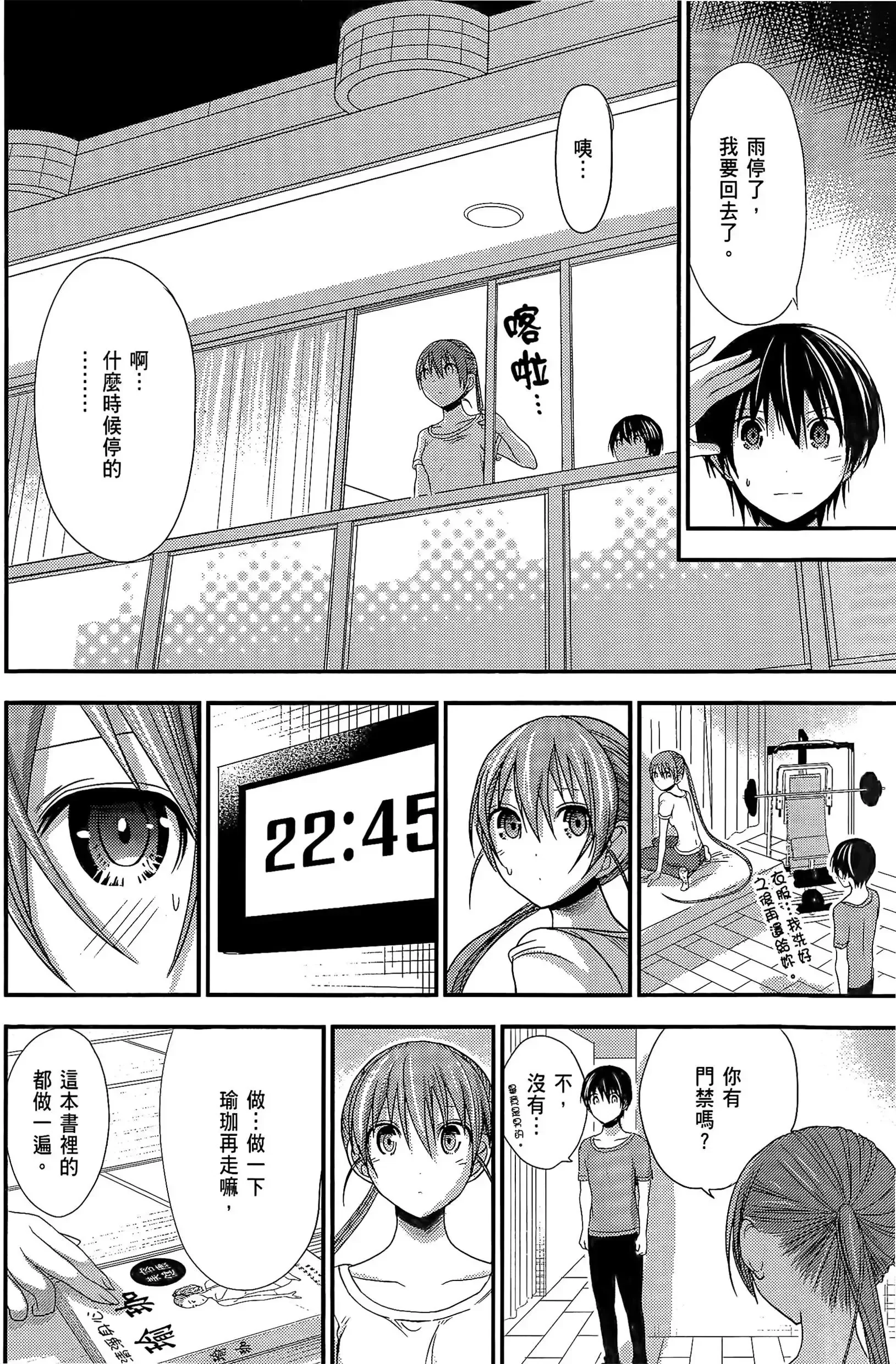 第7話