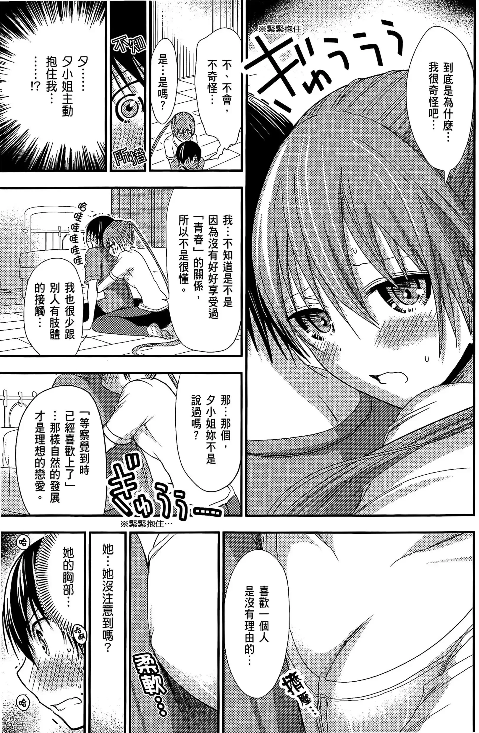 第7話