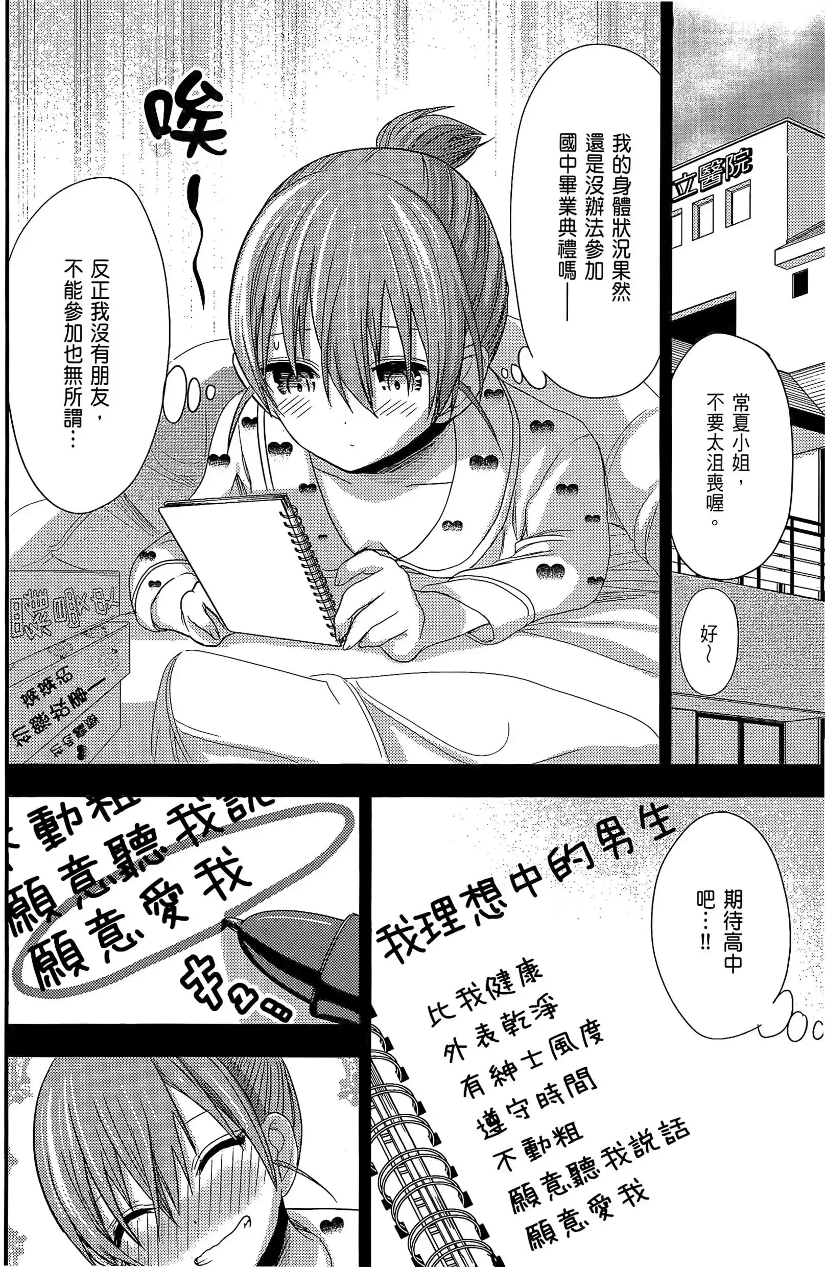 第7話
