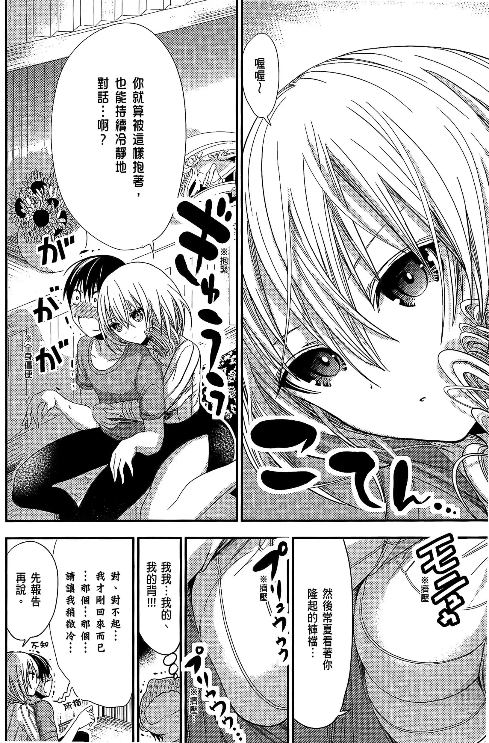第7話