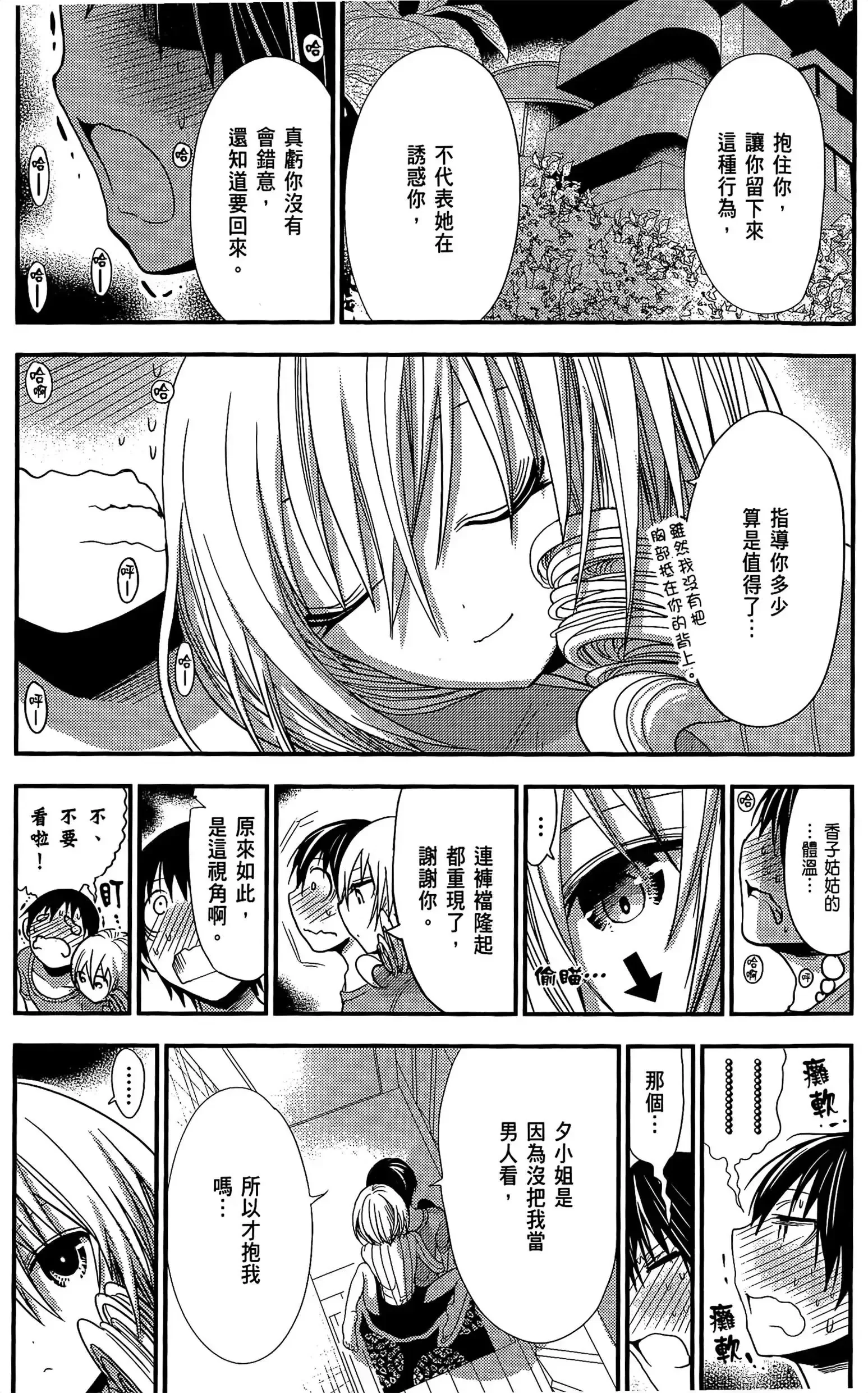 第7話
