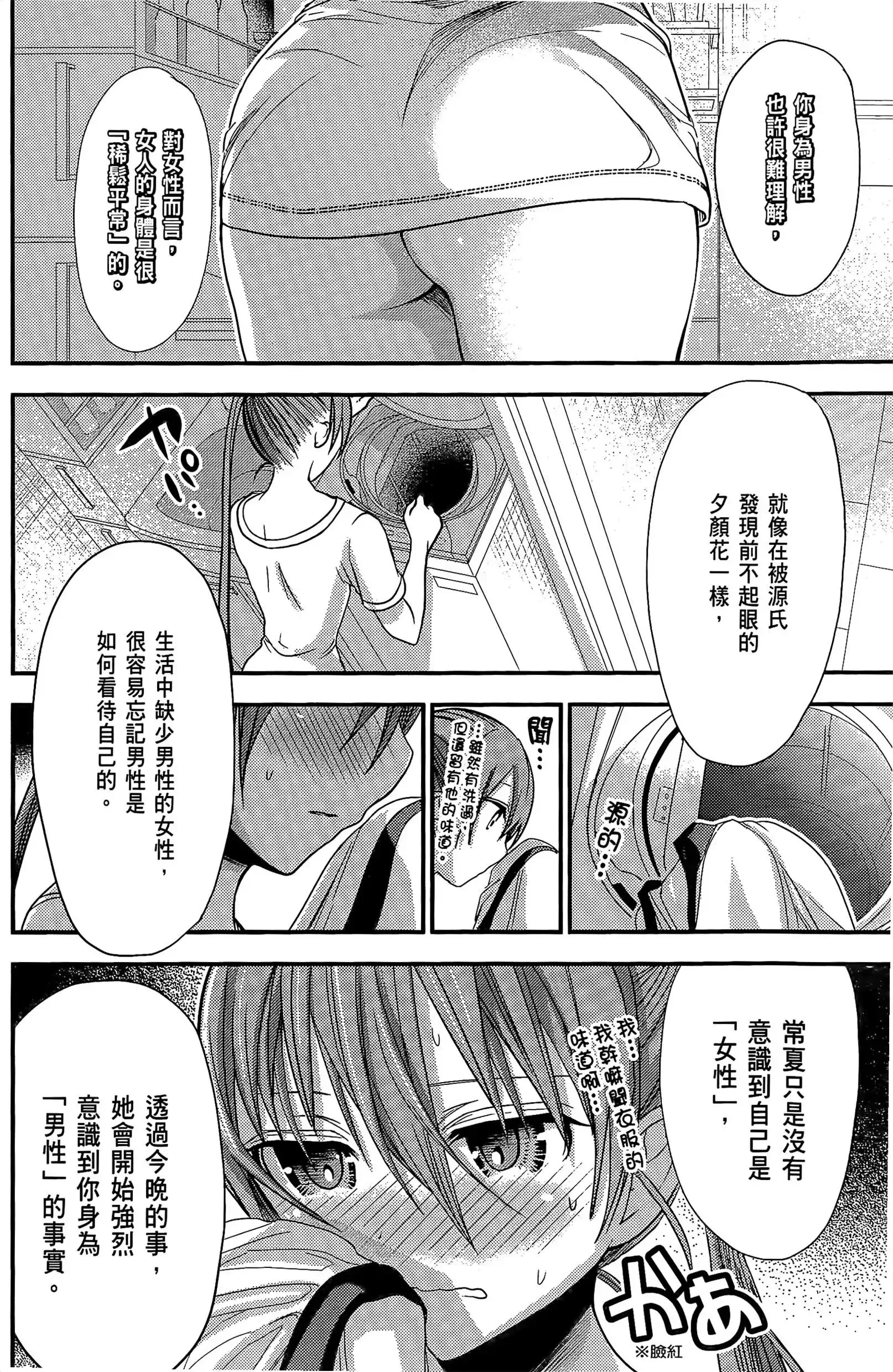 第7話