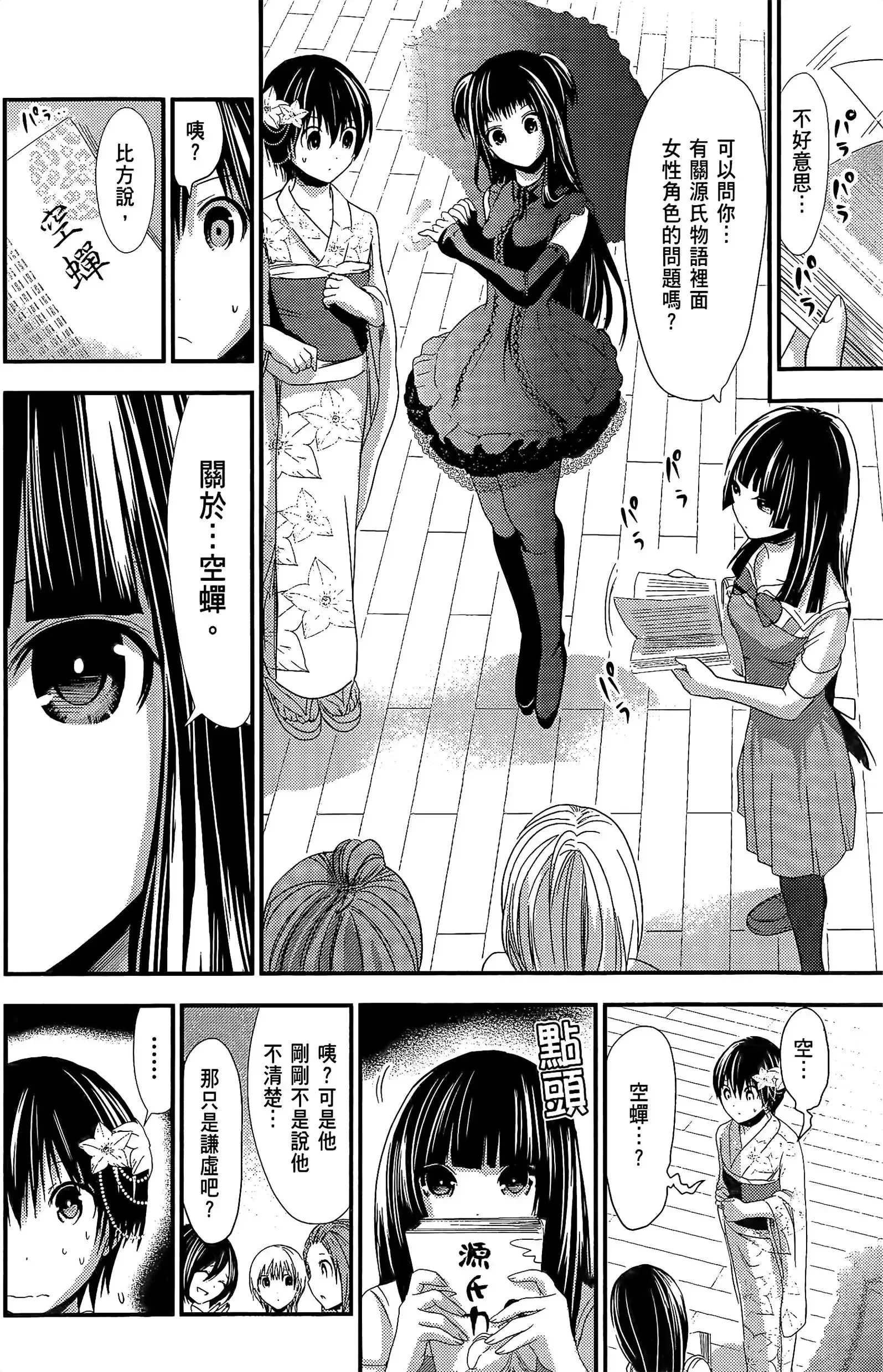 第7話