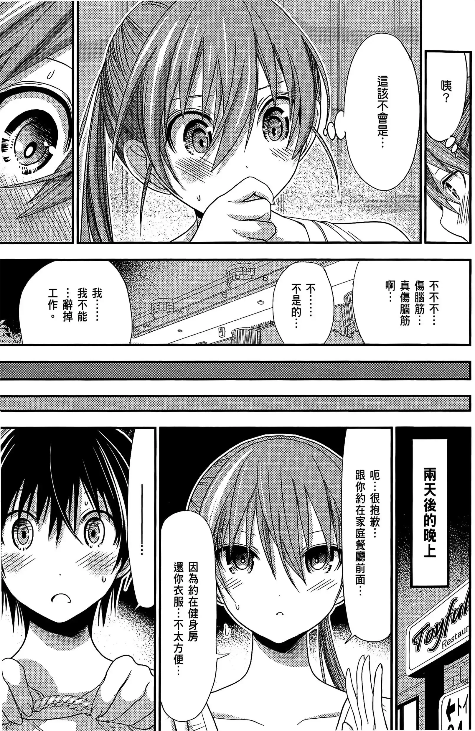 第7話