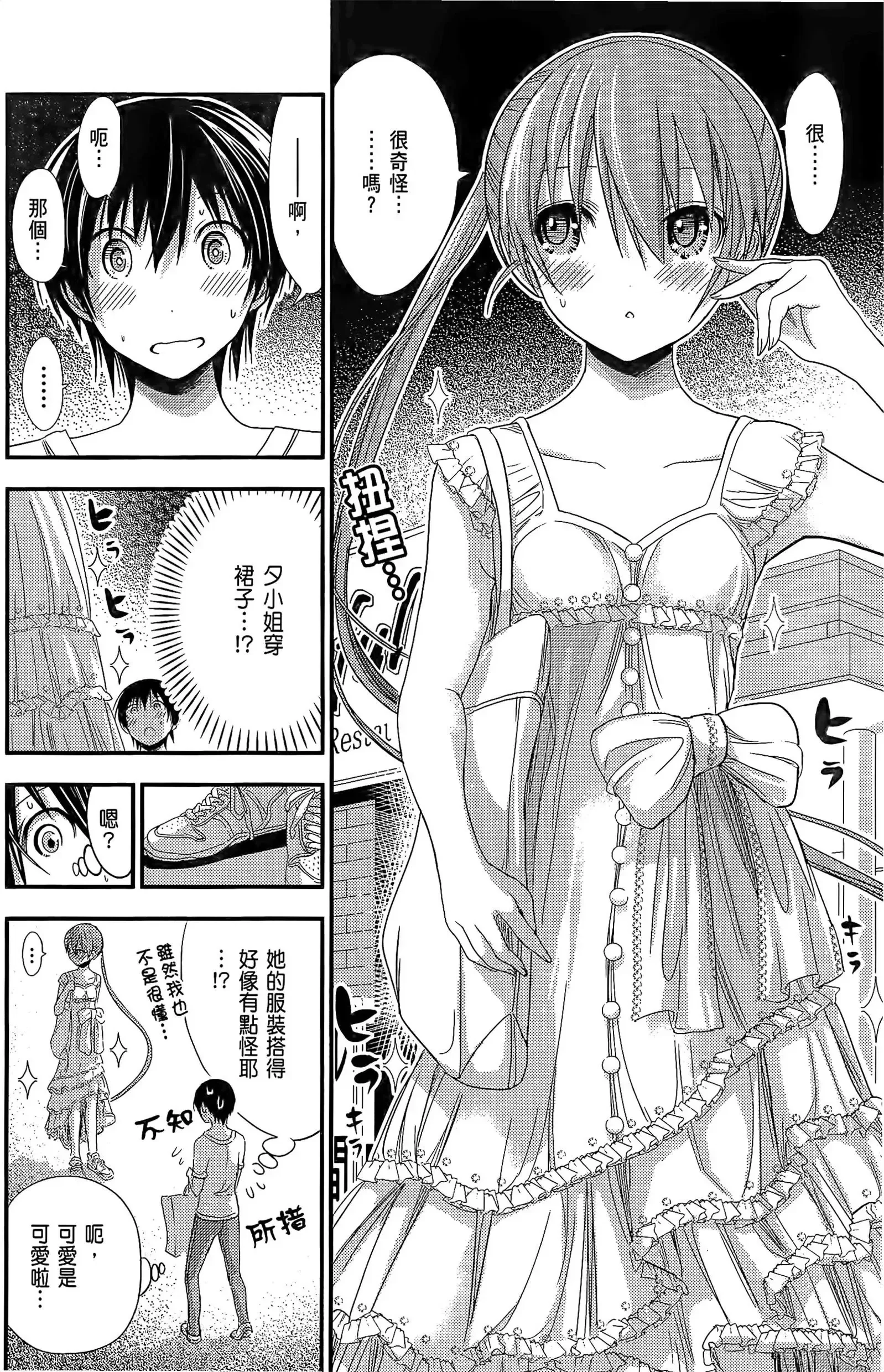 第7話
