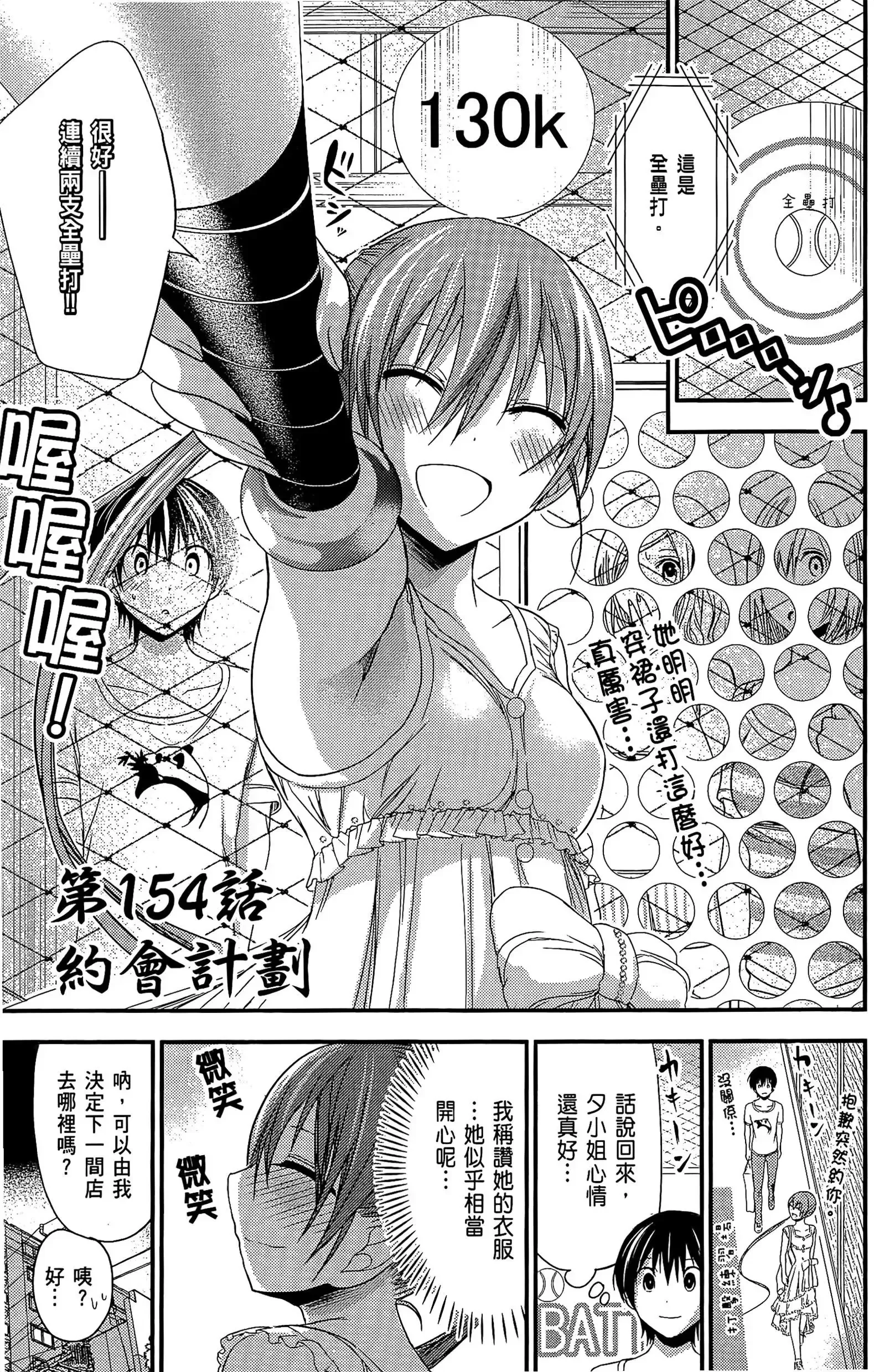 第7話