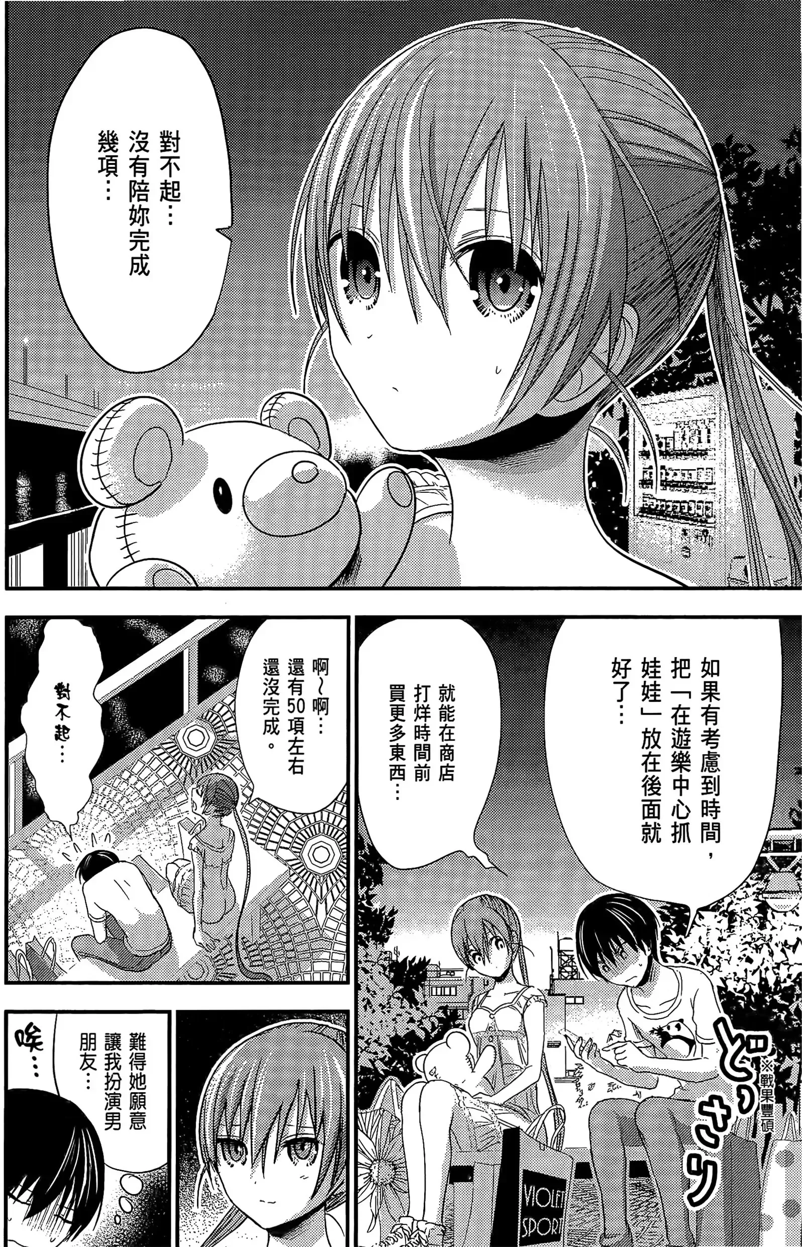 第7話