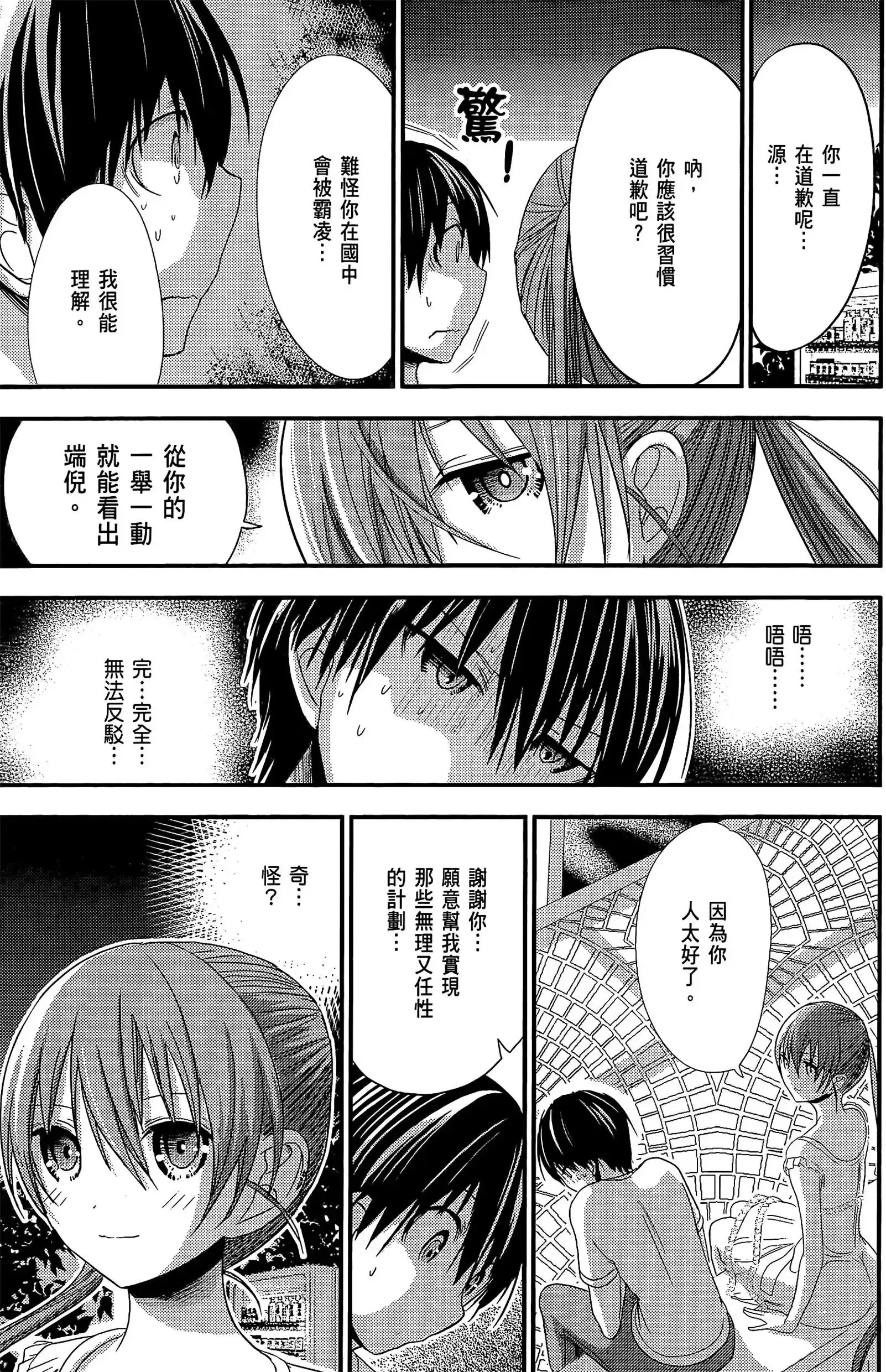 第7話